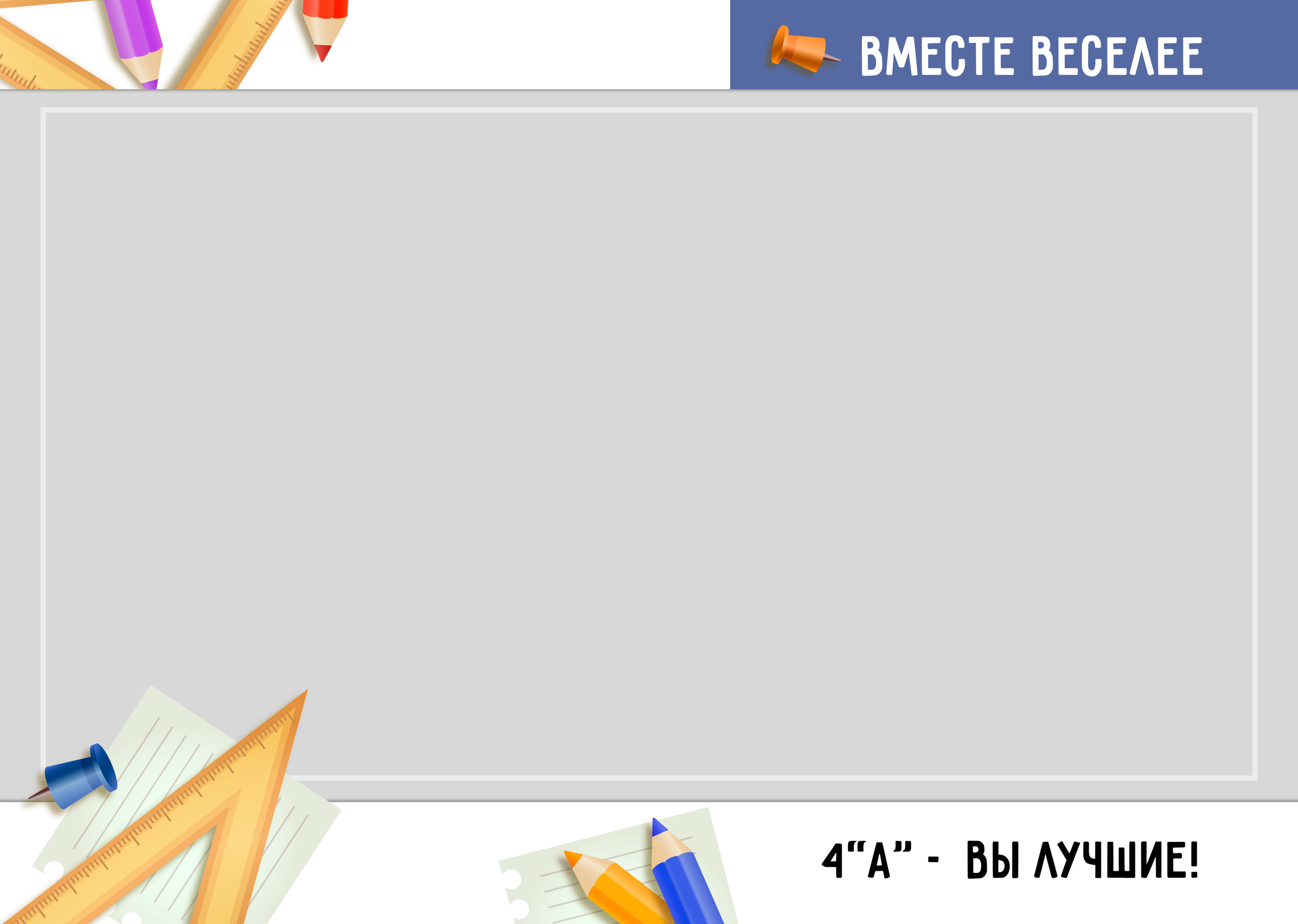 Начальная школа (1-4 класс). Фотограф в Краснодаре