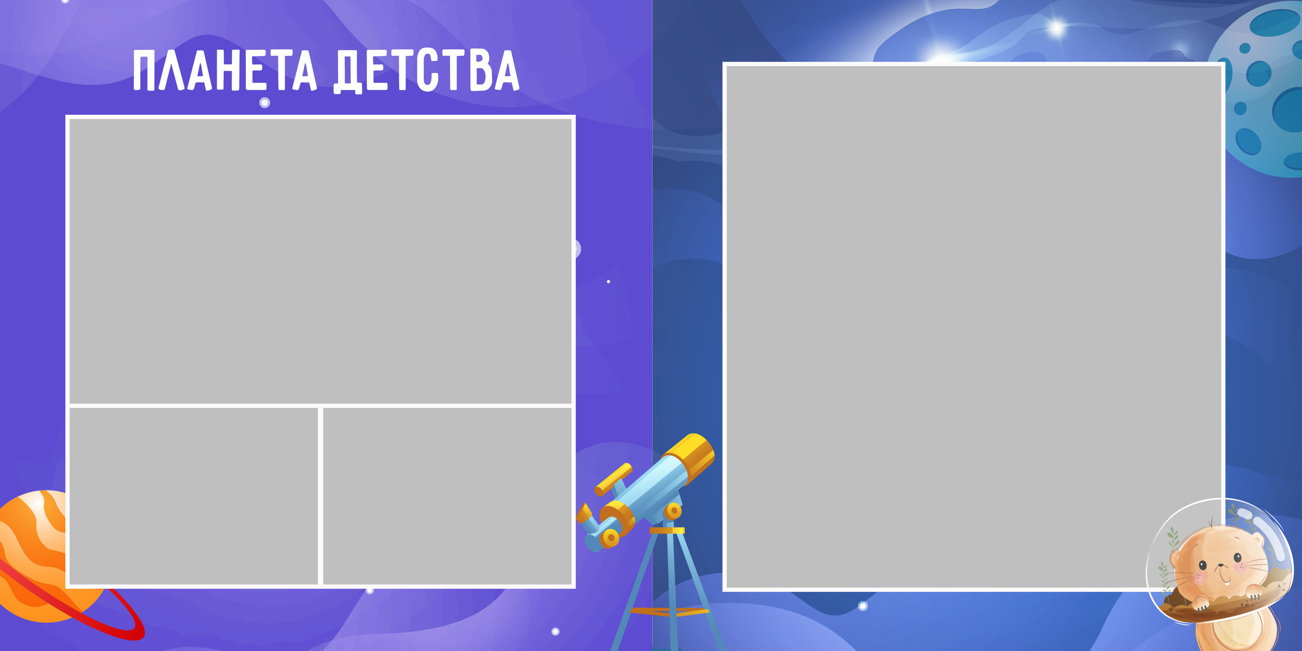Детский сад. Фотограф в Краснодаре