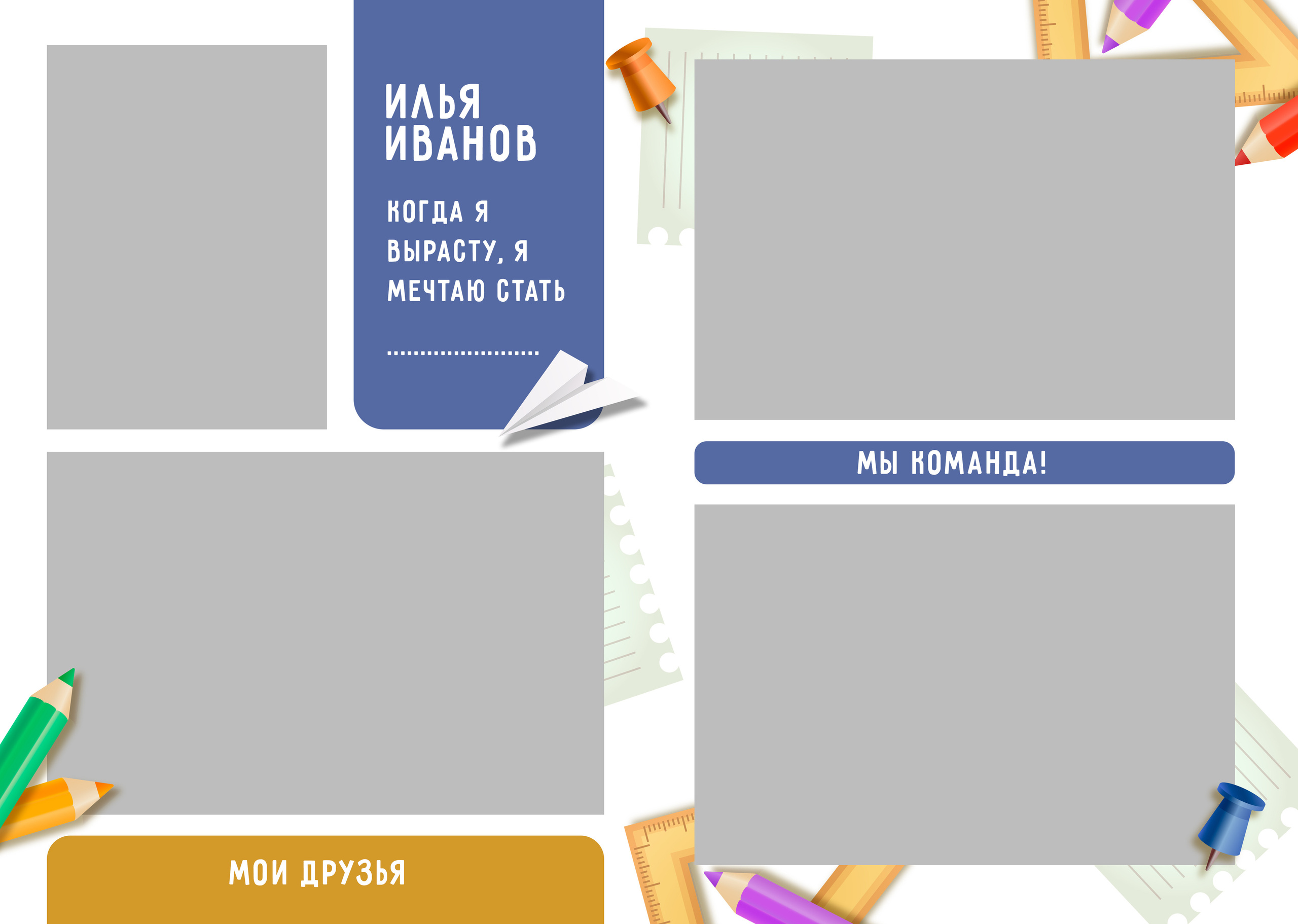 Начальная школа (1-4 класс). Фотограф в Краснодаре