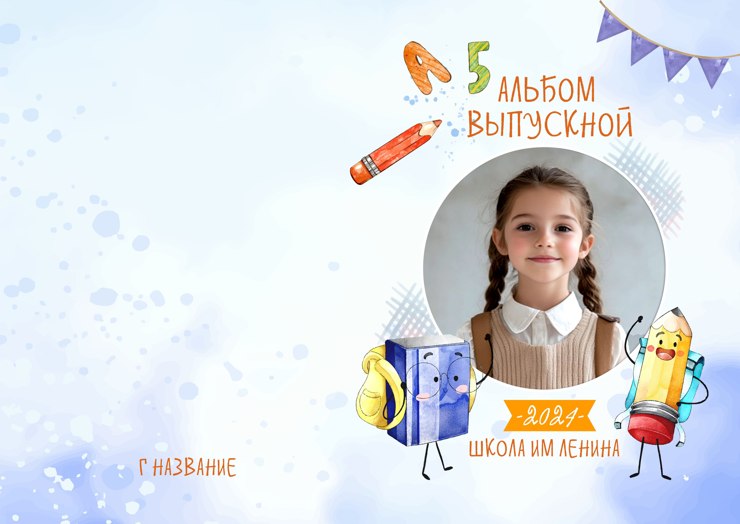 Начальная школа (1-4 класс). Фотограф в Краснодаре