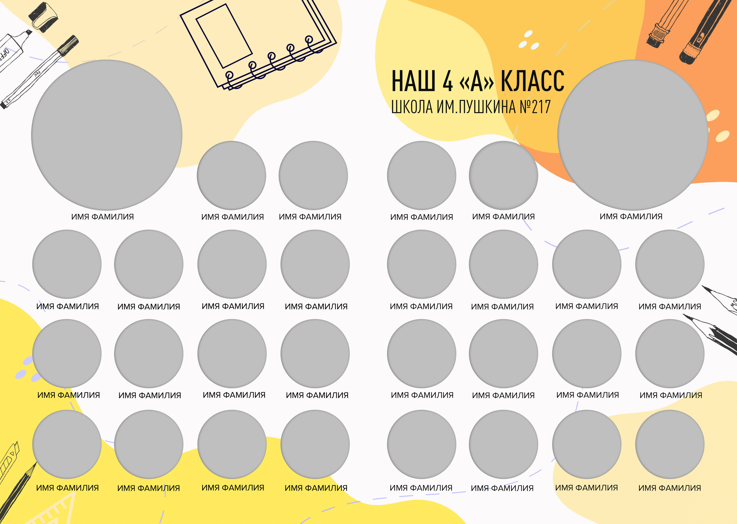 Начальная школа (1-4 класс). Фотограф в Краснодаре