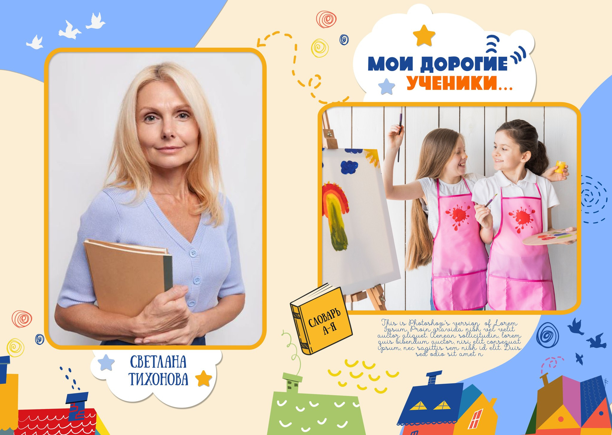 Начальная школа (1-4 класс). Фотограф в Краснодаре