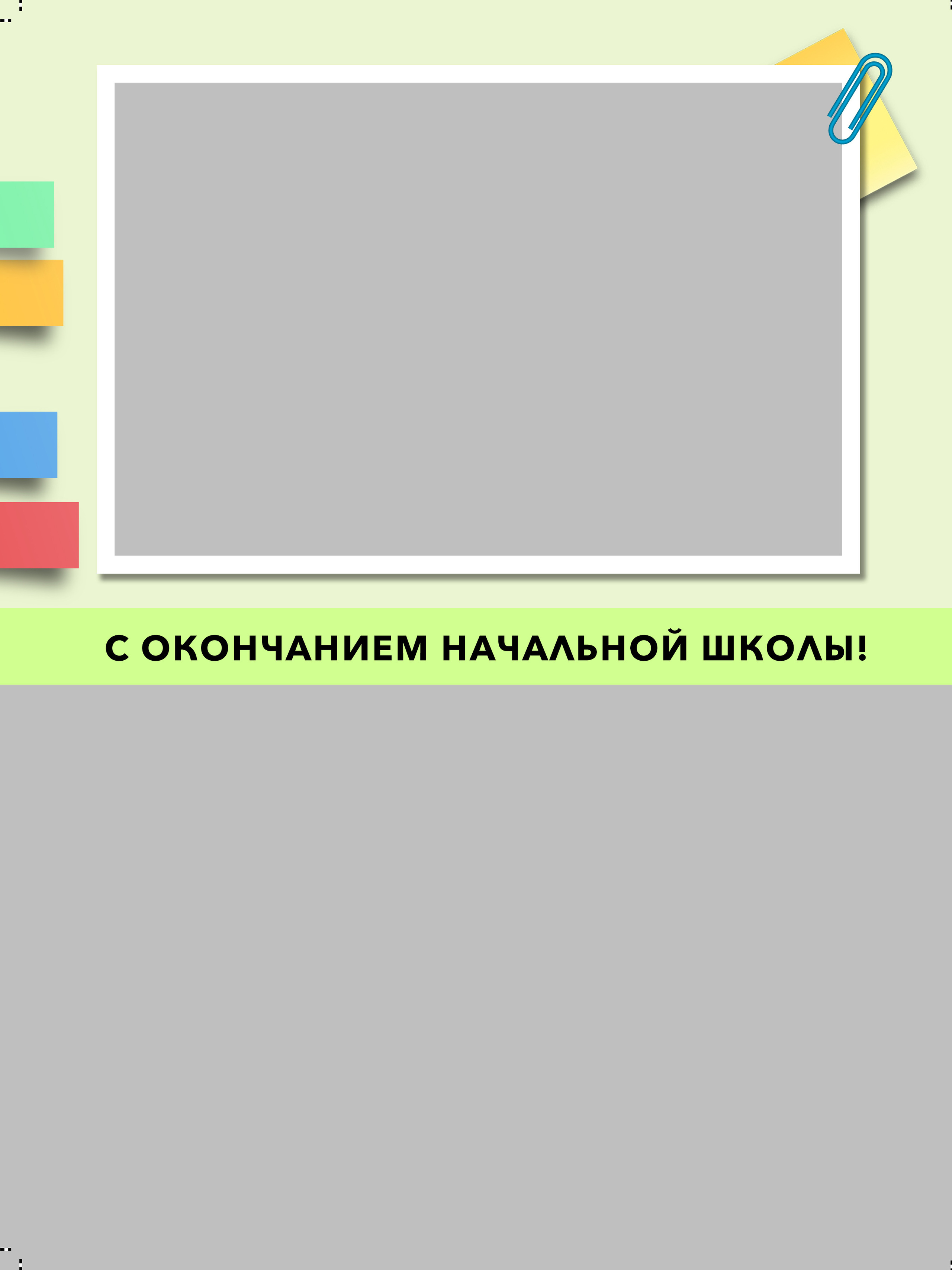 Начальная школа (1-4 класс). Фотограф в Краснодаре