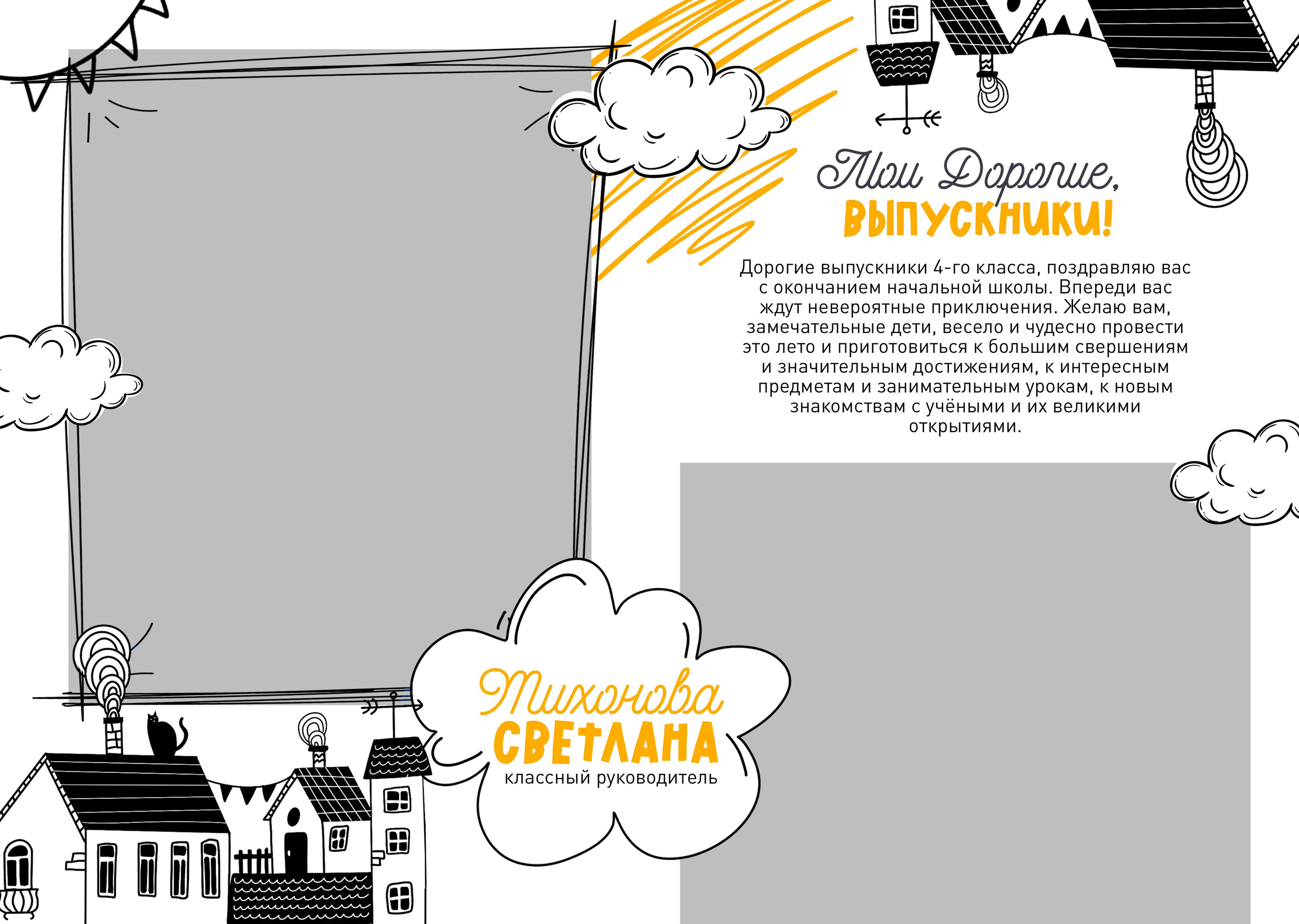 Начальная школа (1-4 класс). Фотограф в Краснодаре