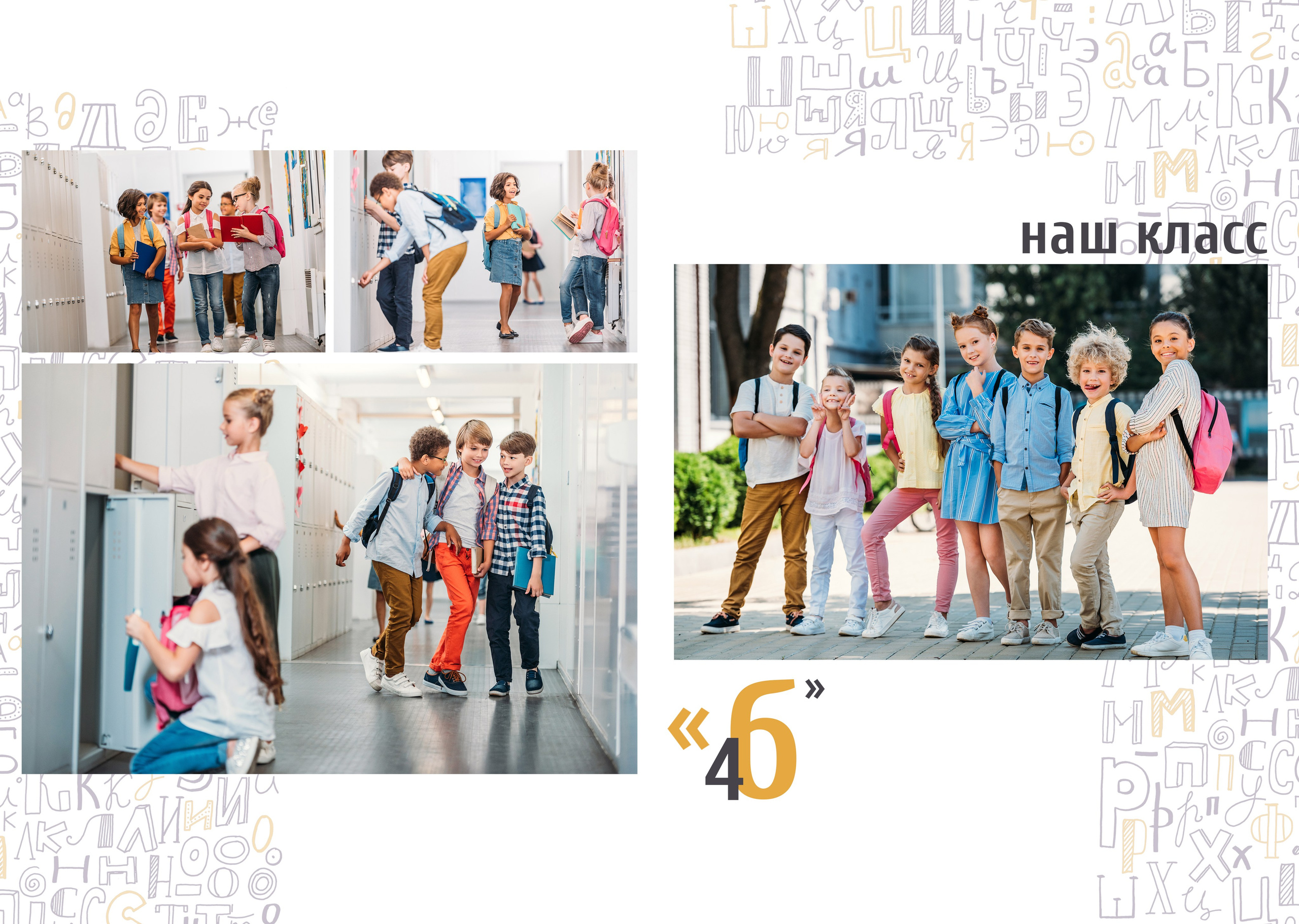 Начальная школа (1-4 класс). Фотограф в Краснодаре