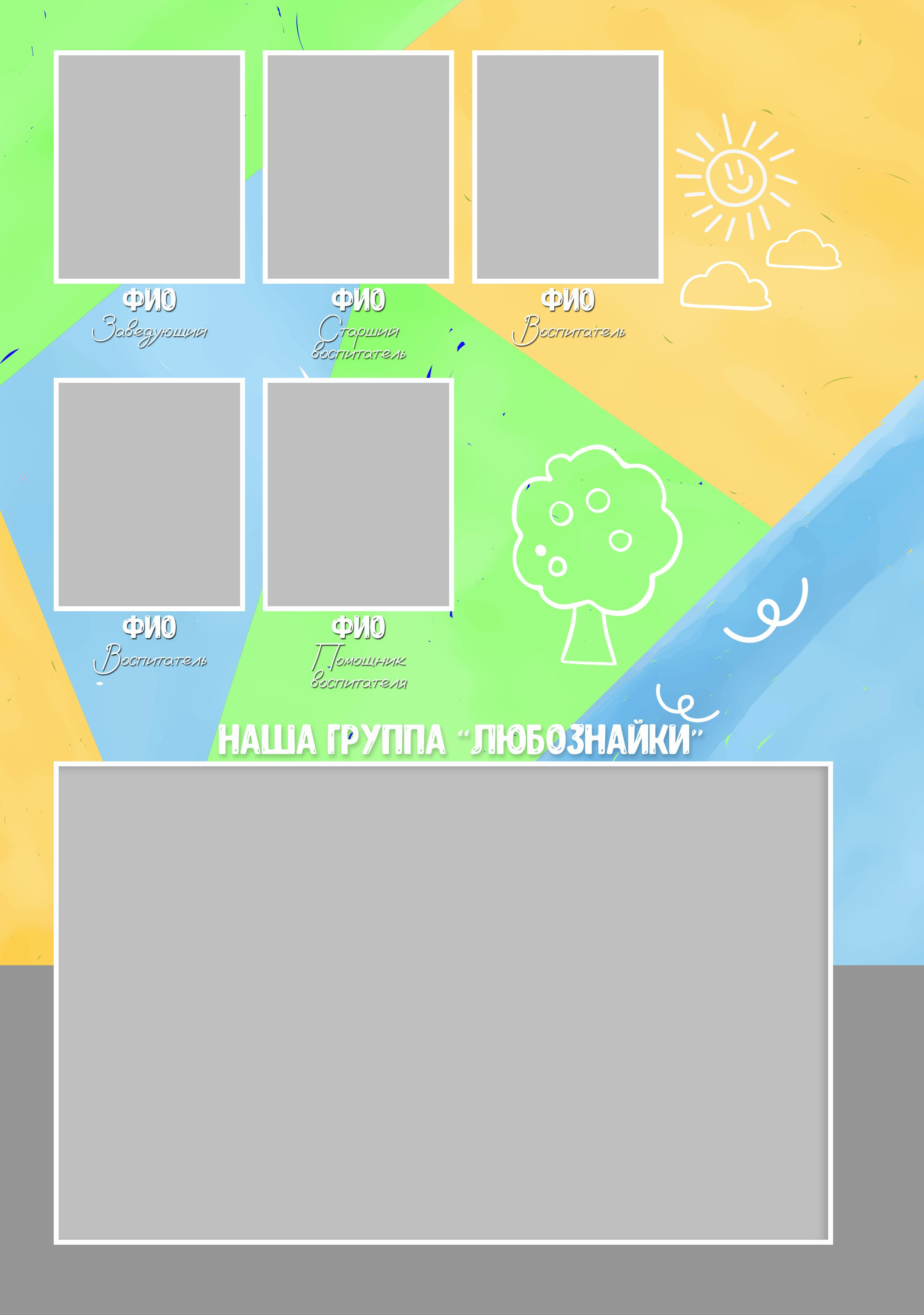 Начальная школа (1-4 класс). Фотограф в Краснодаре