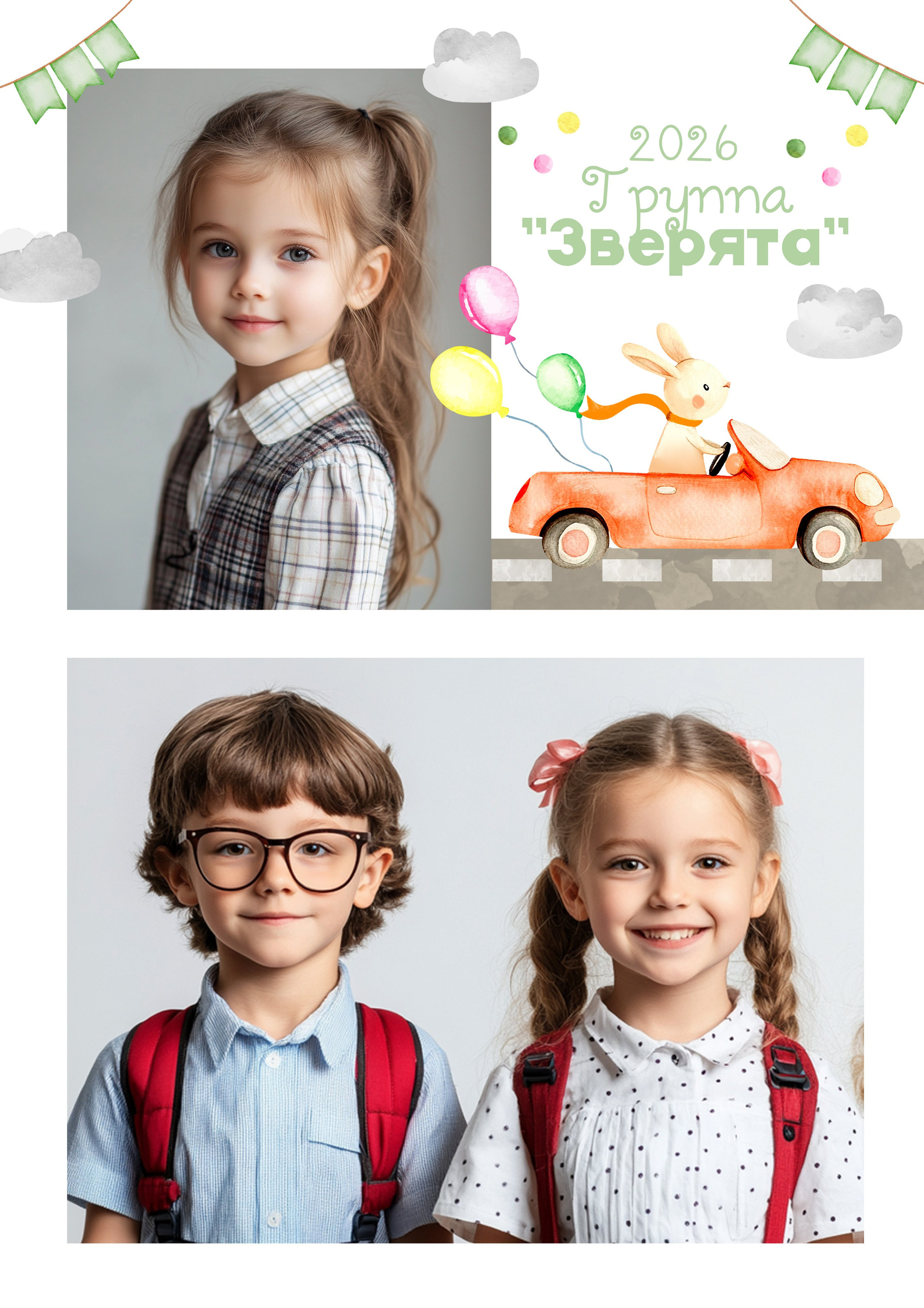 Детский сад. Фотограф в Краснодаре