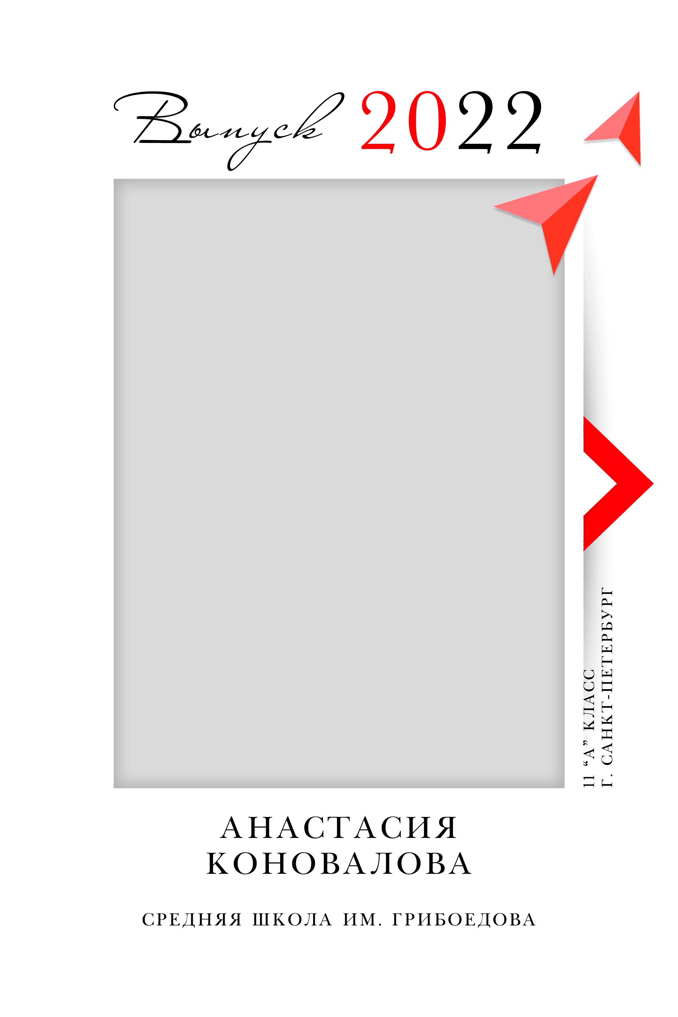 Виньетки/Рамки/Трюмо. Фотограф в Краснодаре
