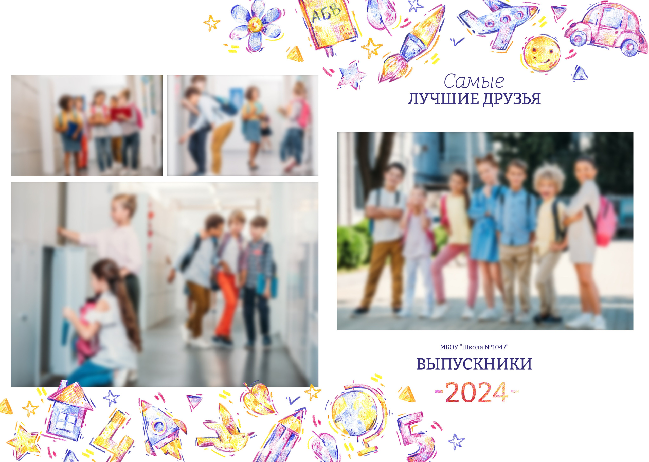 Начальная школа (1-4 класс). Фотограф в Краснодаре