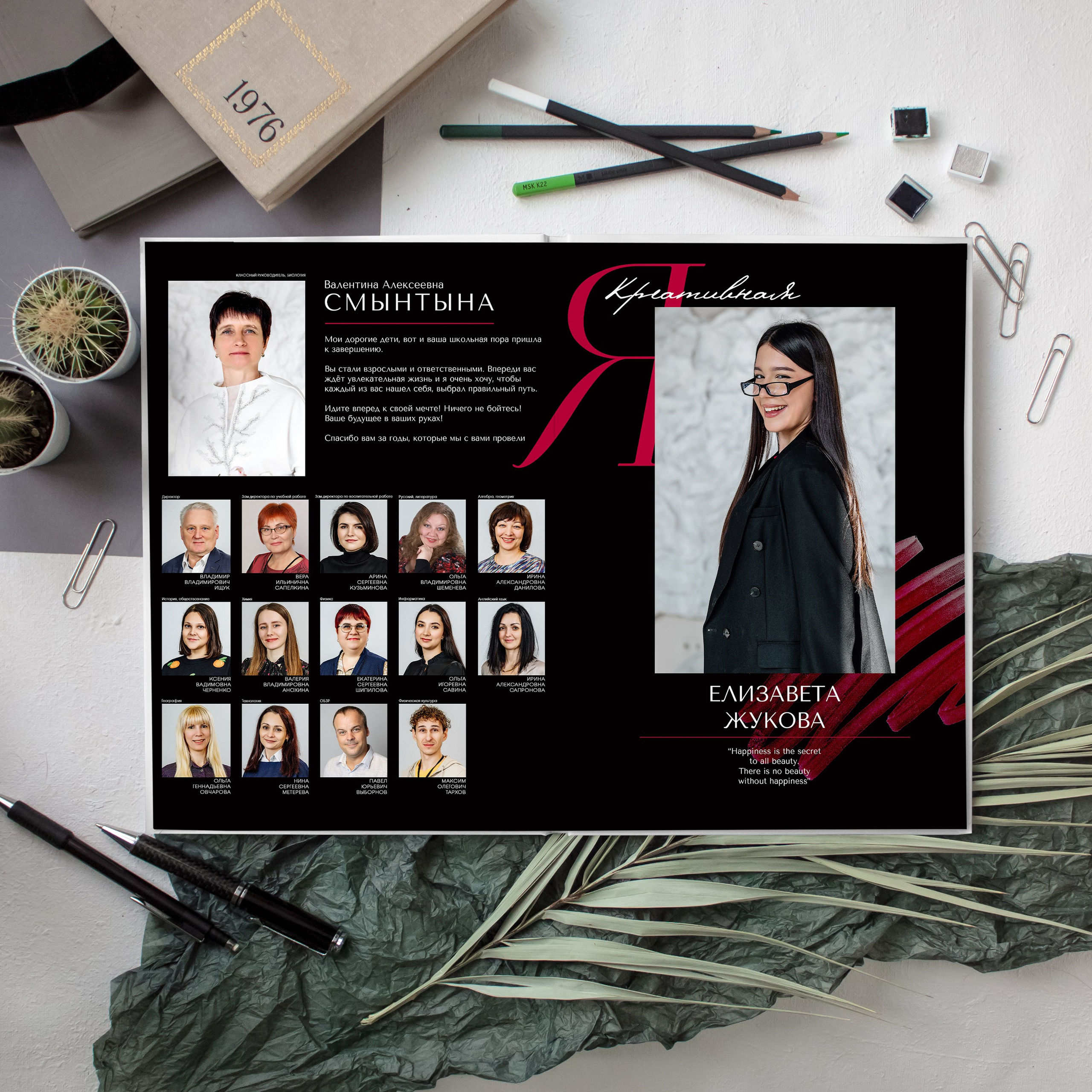 Старшая школа 9-11 класс