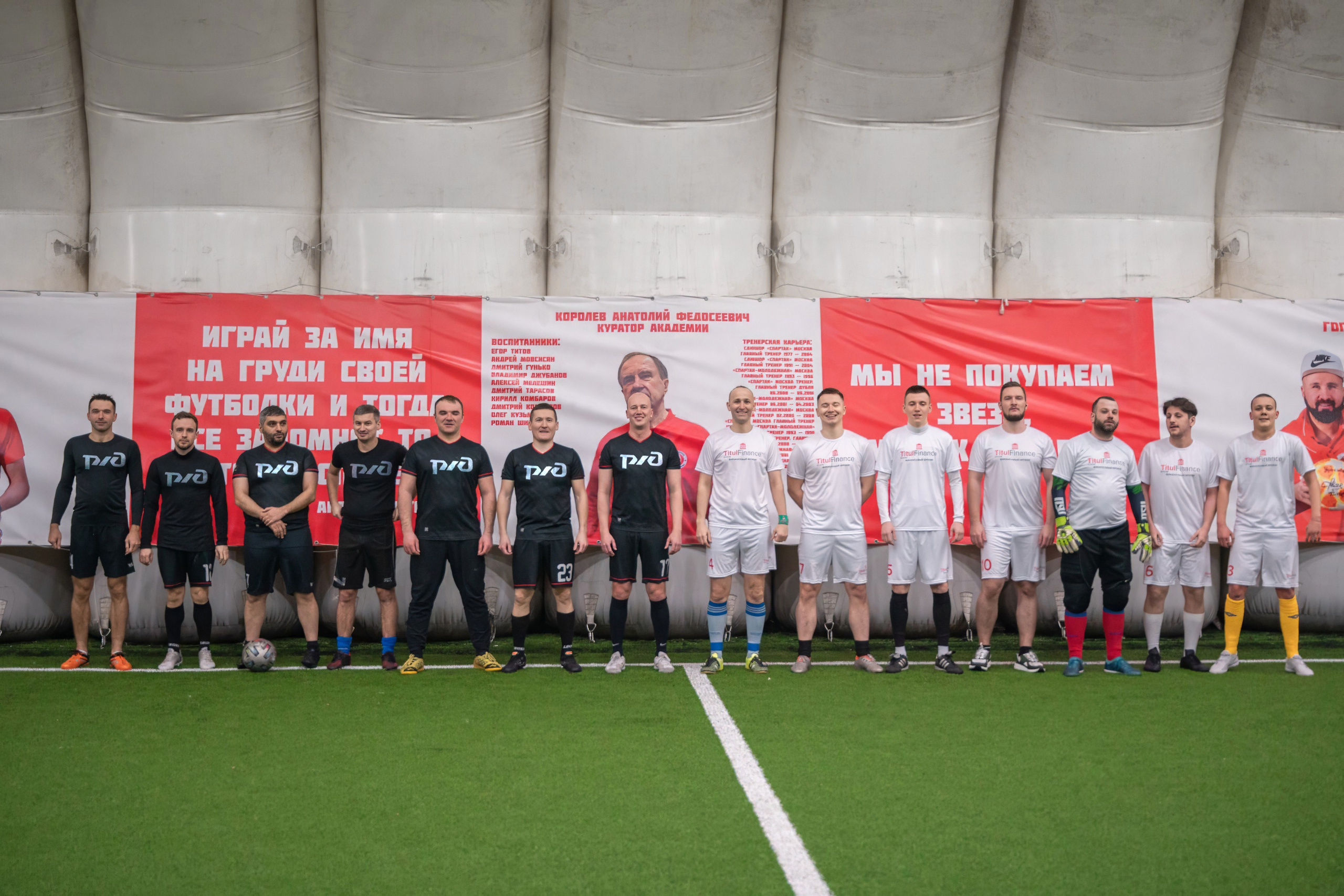 Матч. Фотограф Мария