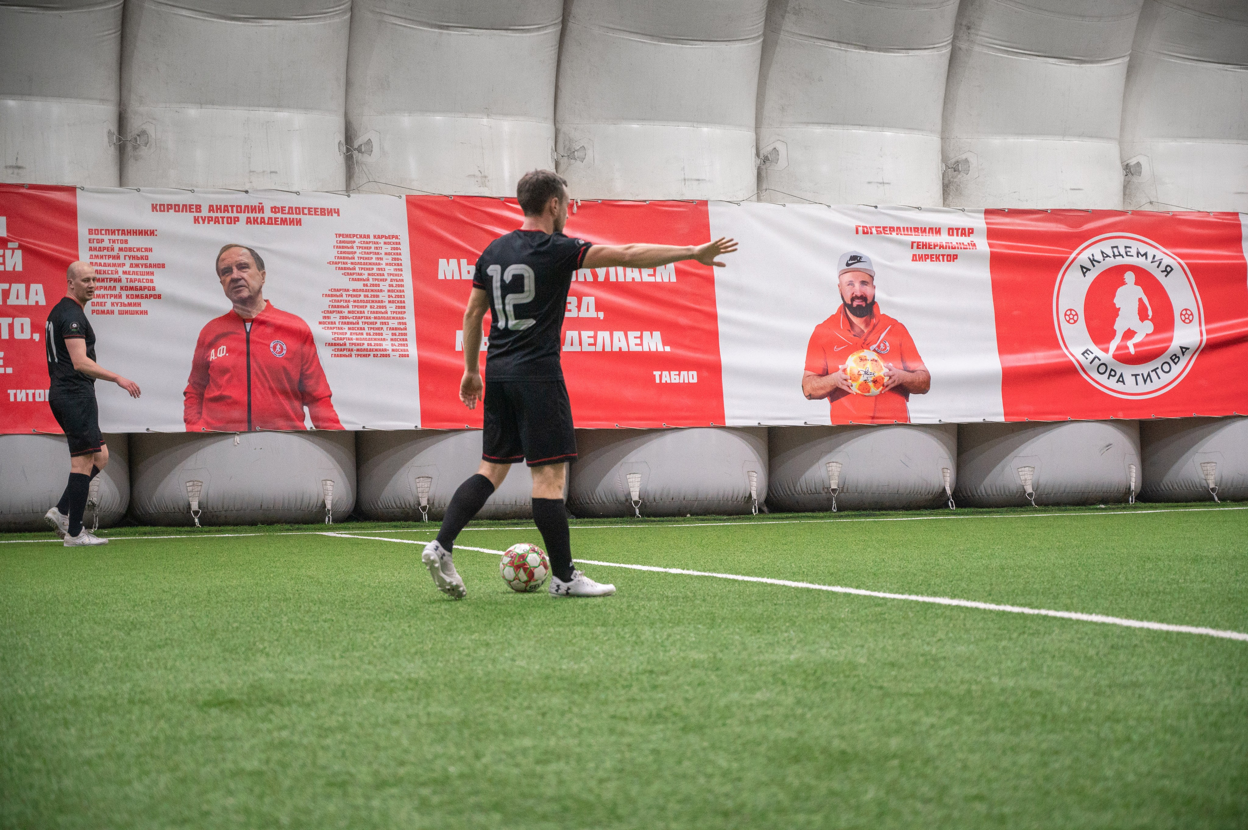 Матч. Фотограф Мария