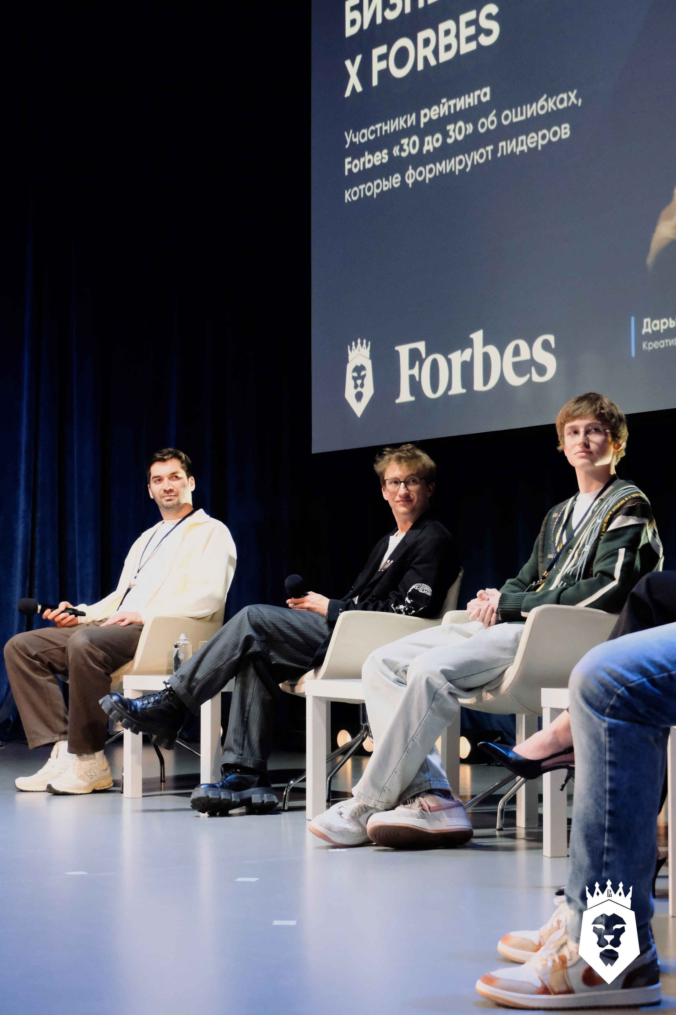 Панельная дискуссия Forbes. Бизнес-клуб ВШЭ