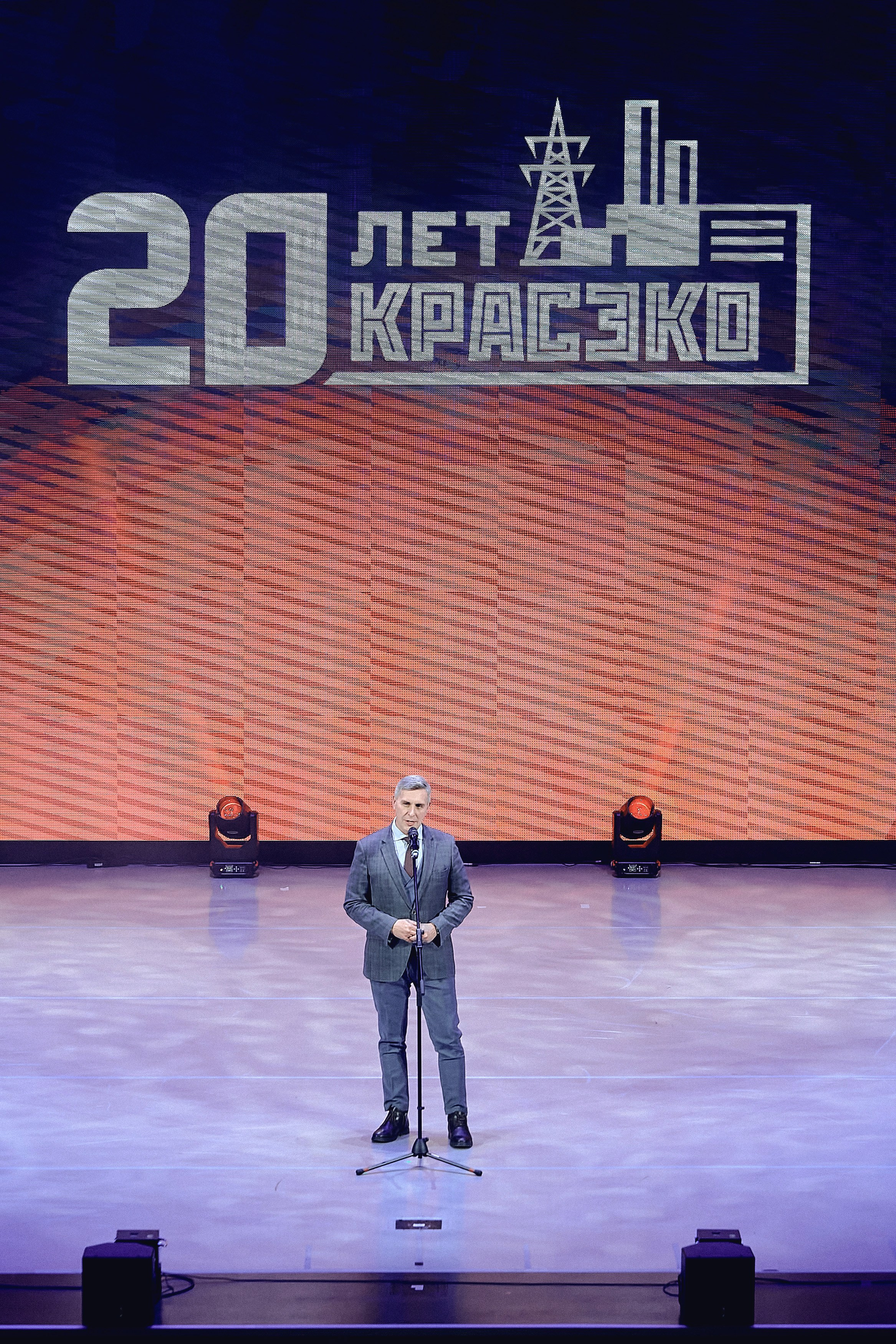 20 лет КРАСЭКО. Фотограф Яковлев Роман — Красноярск