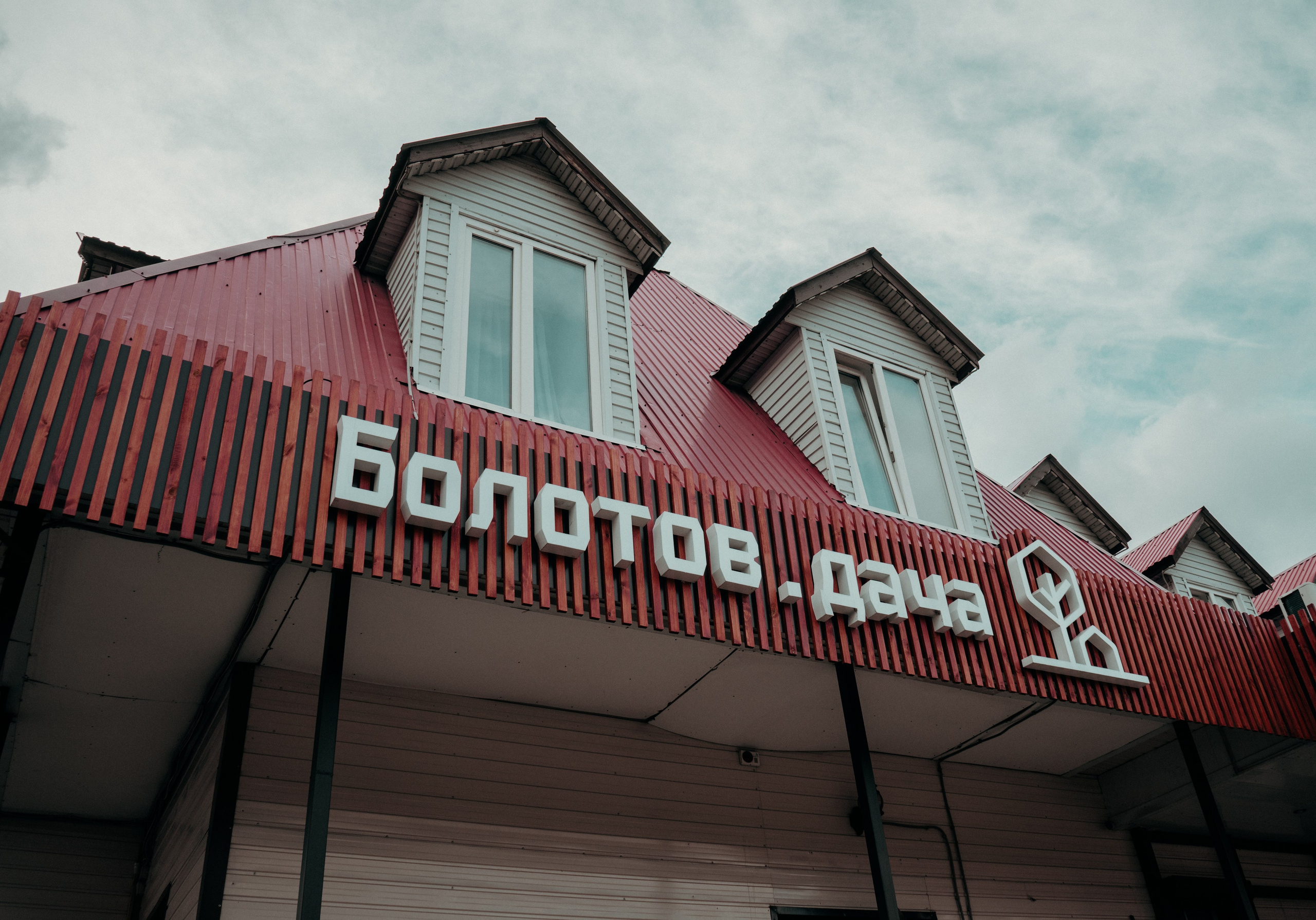 Фотографии с свадебного банкета Якова и Екатерины. Фотограф в Улан-Удэ. Свадебный фотограф в Улан-Удэ