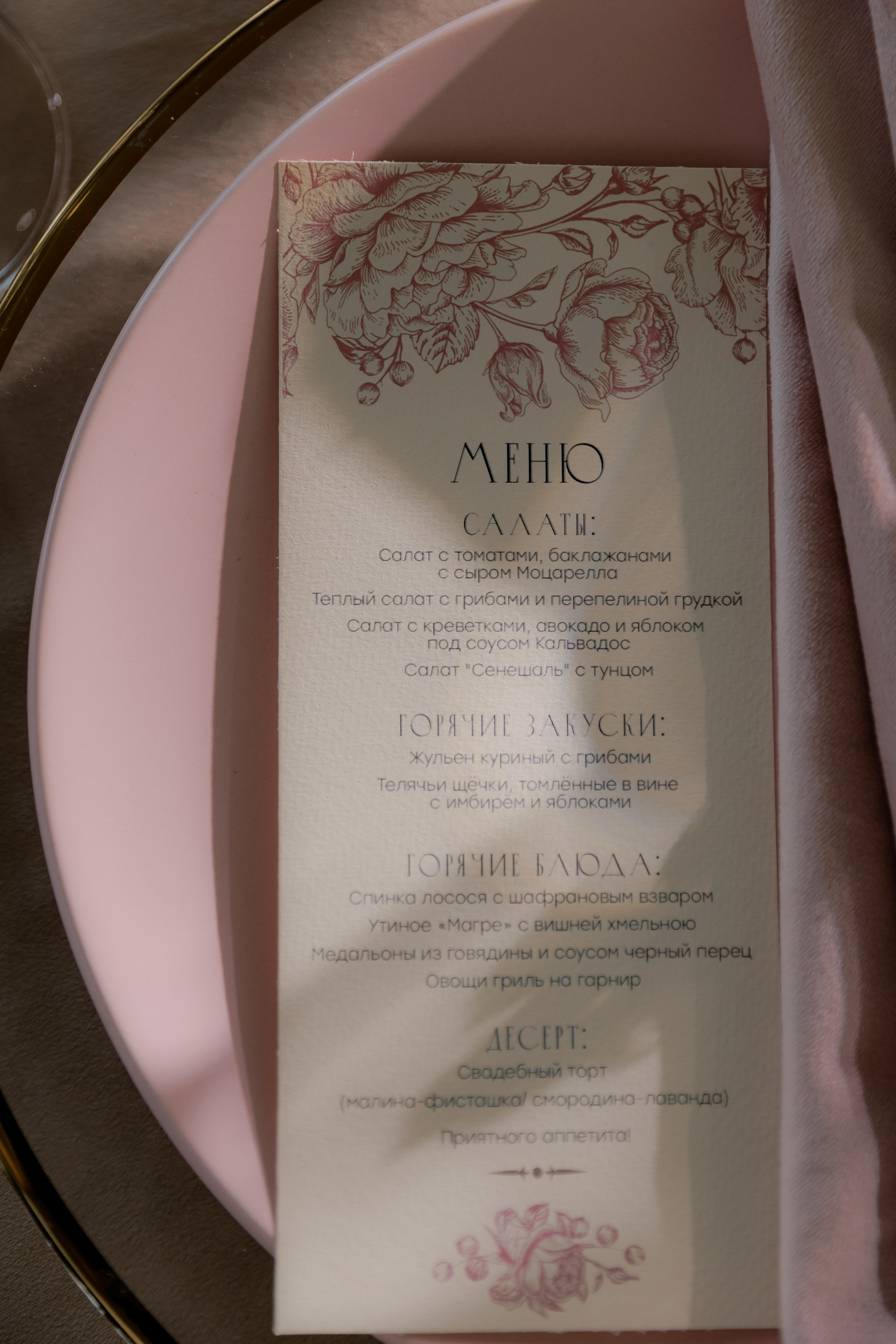 Свадьба в Сенешаль. Свадебный фотограф Екатерина Тимукина