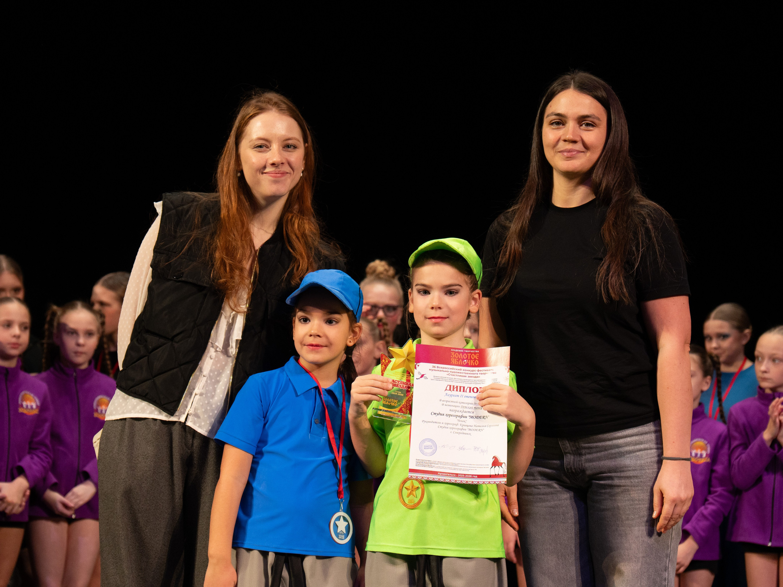 23 ноября, г. Архангельск. Золотое яблочко