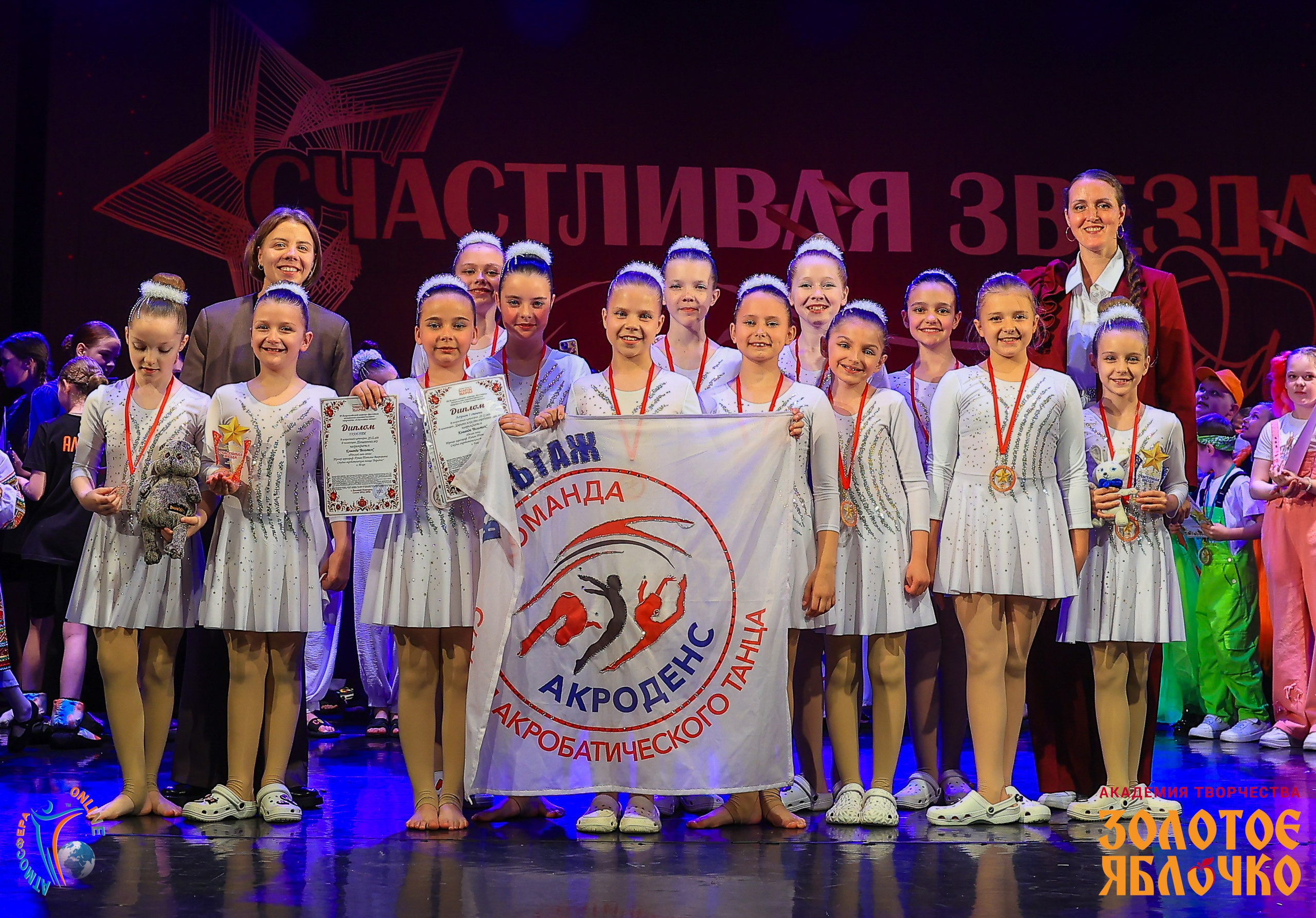 1 июня, г. Великий Новгород. Золотое яблочко