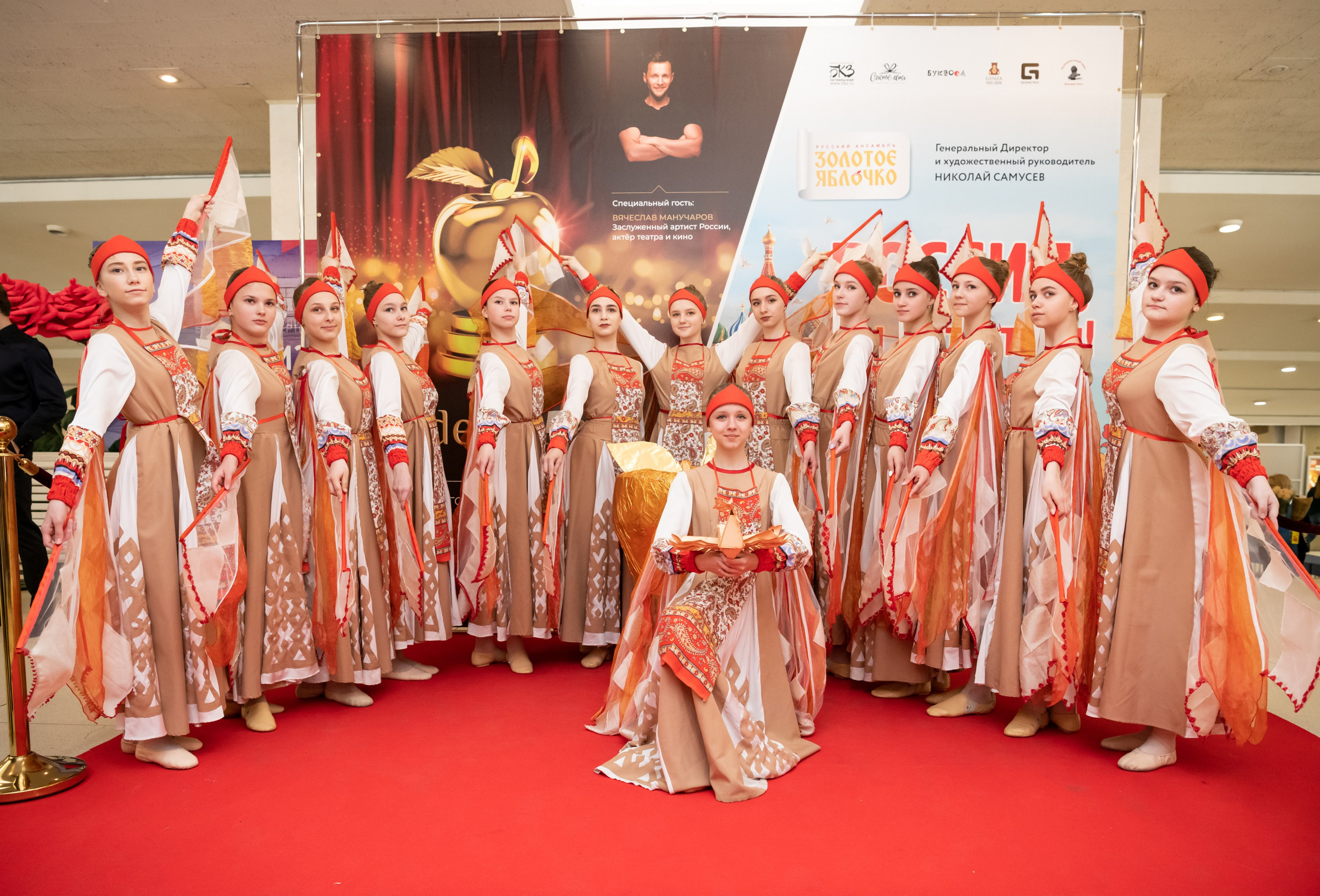 15 сентября, концерт БКЗ. Золотое яблочко