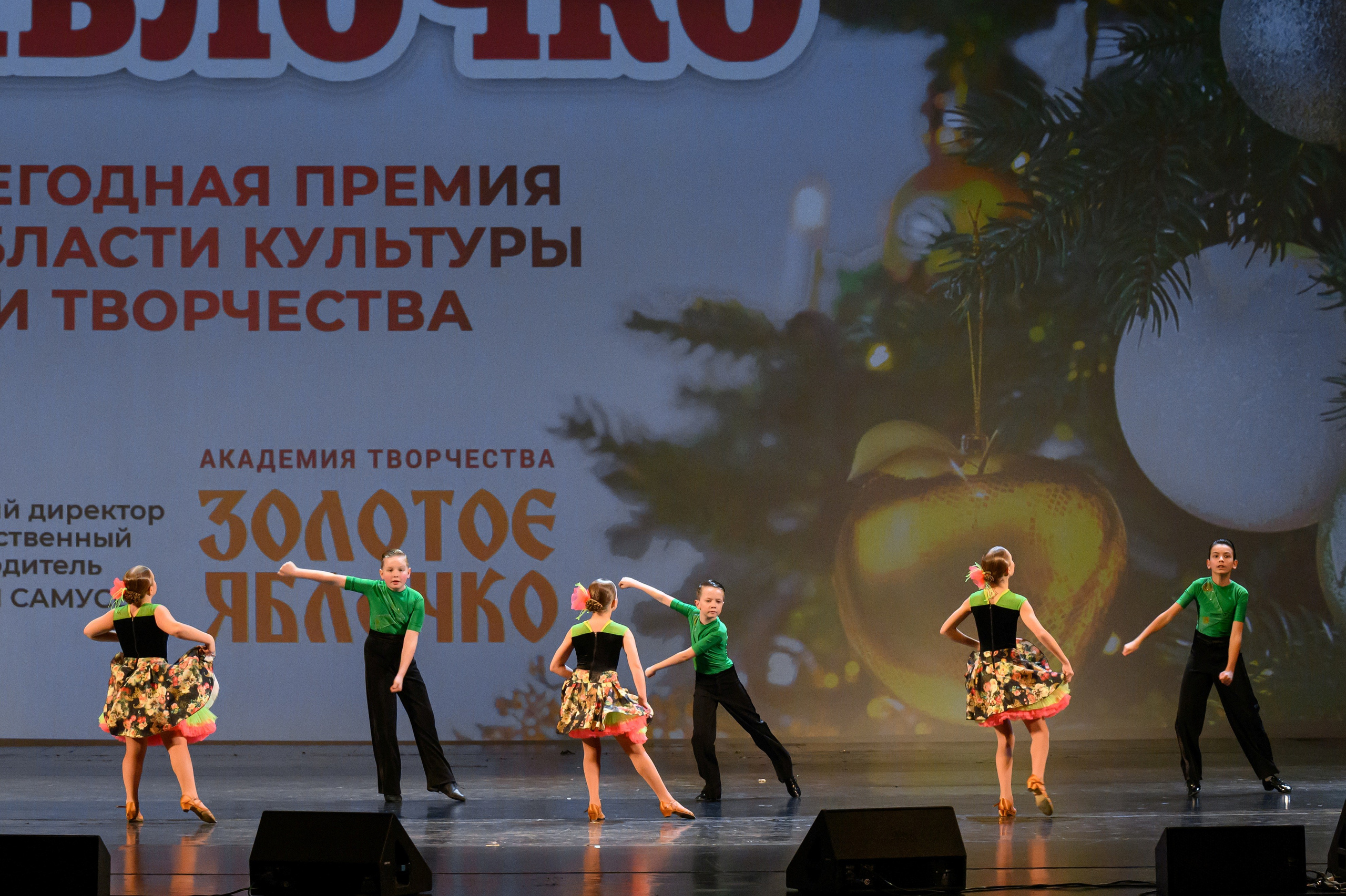 4 декабря, блок 2, награда, г. Санкт-Петербург. Золотое яблочко