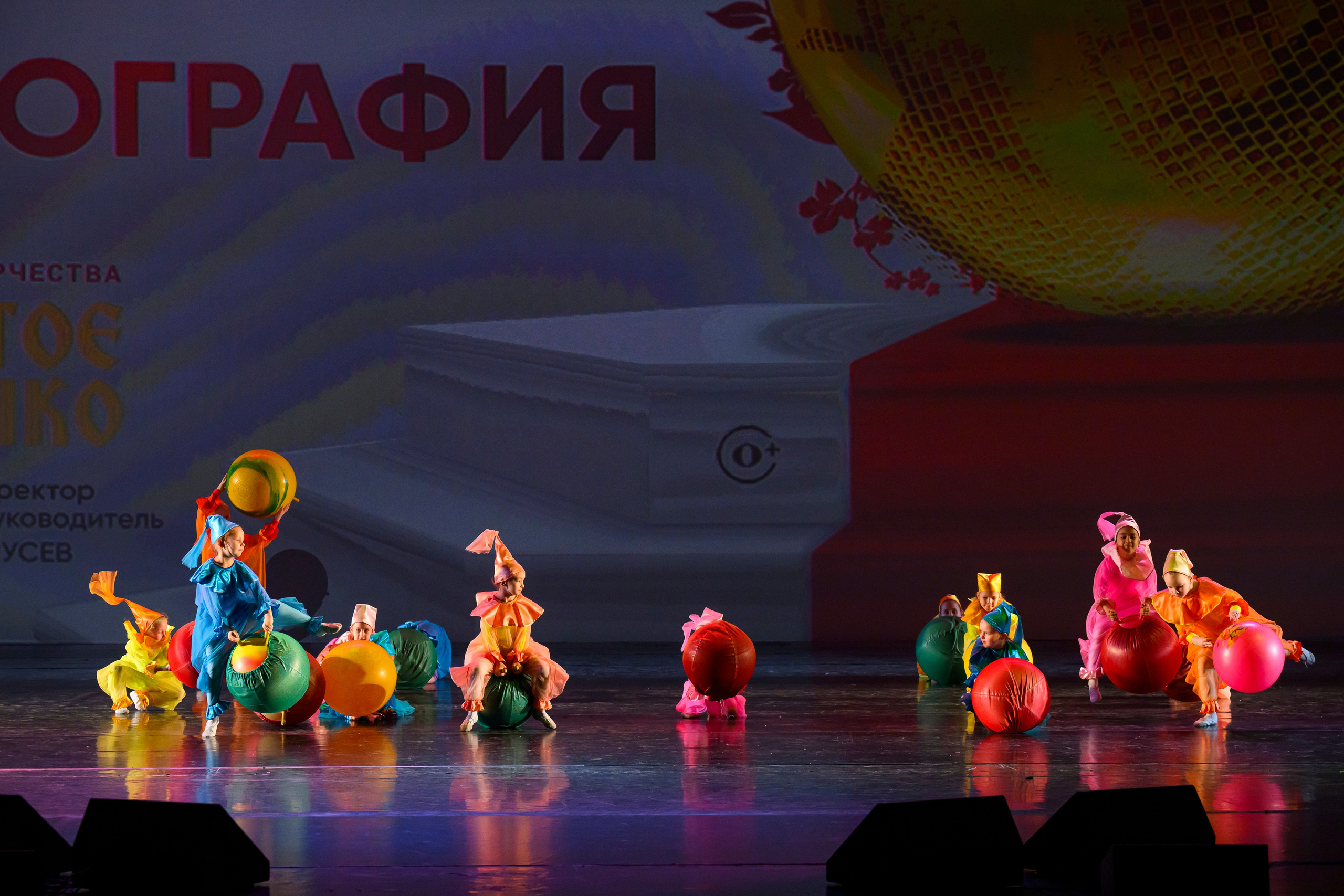 23 апреля, часть 1, БКЗ Октябрьский, г. Санкт-Петербург. Золотое яблочко