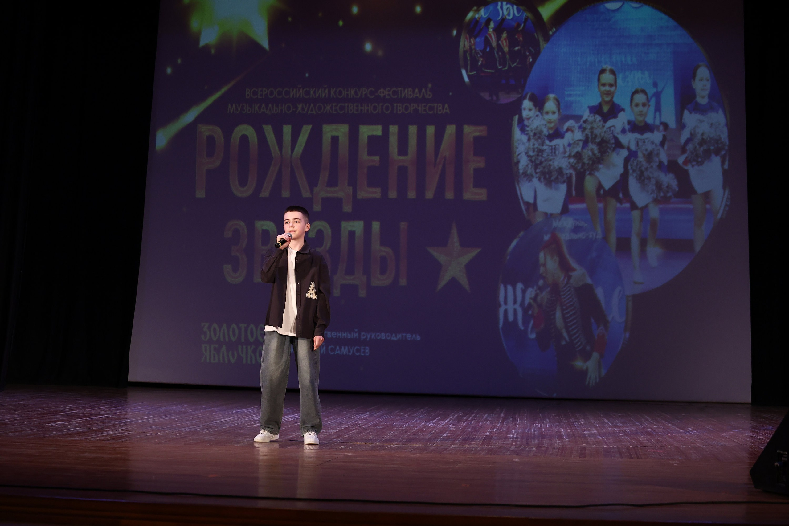 30 марта, г. Самара. Золотое яблочко