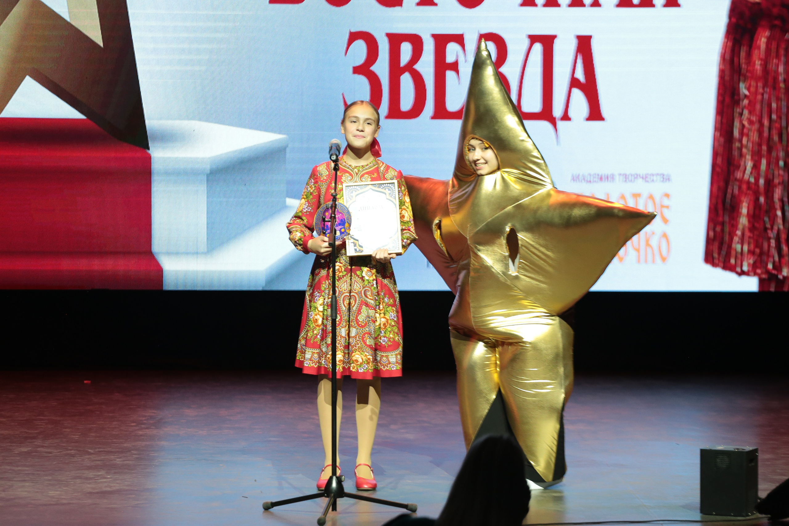 3 ноября, г. Казань. Золотое яблочко