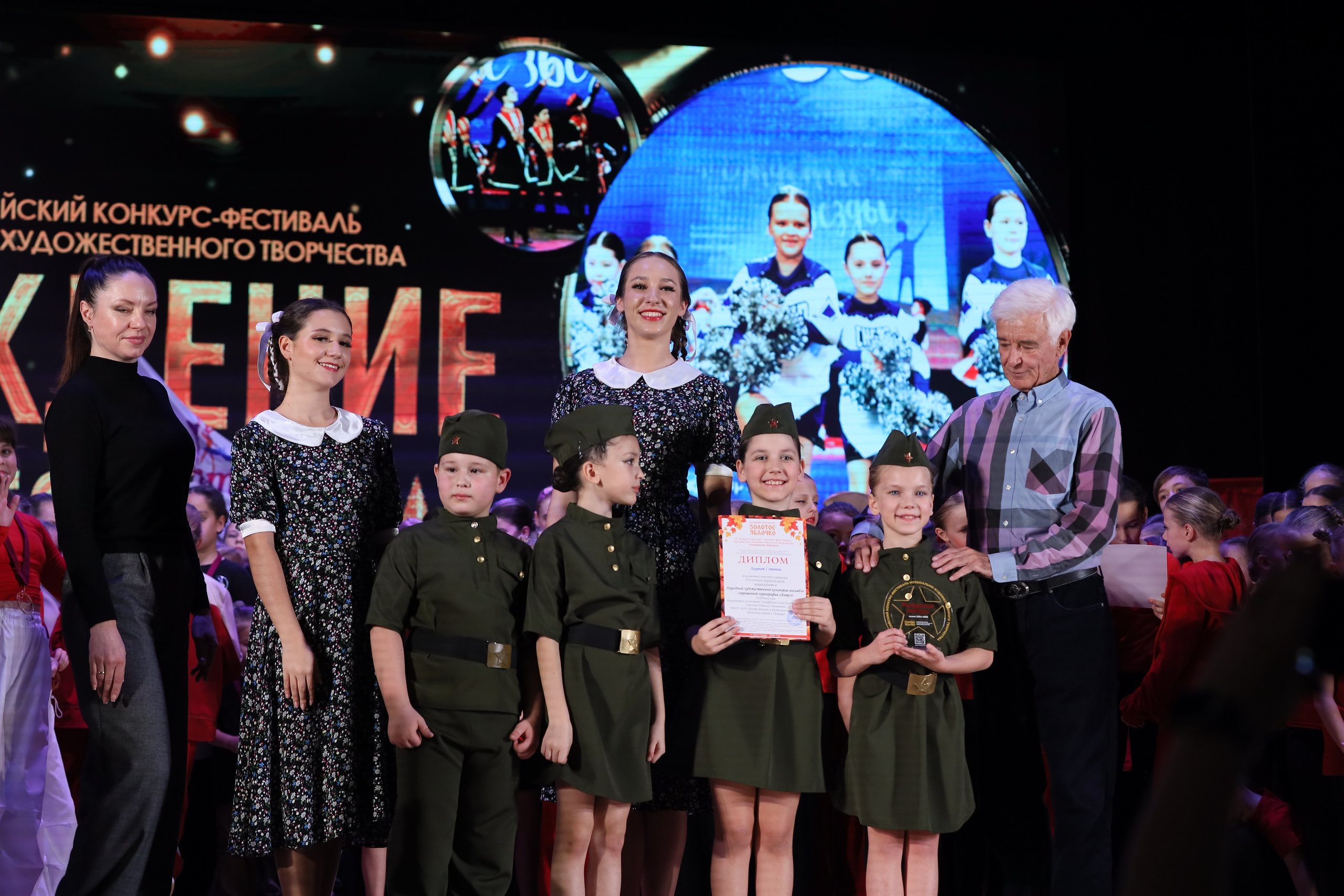 4 ноября, блок 1, награда, г. Краснодар. Золотое яблочко