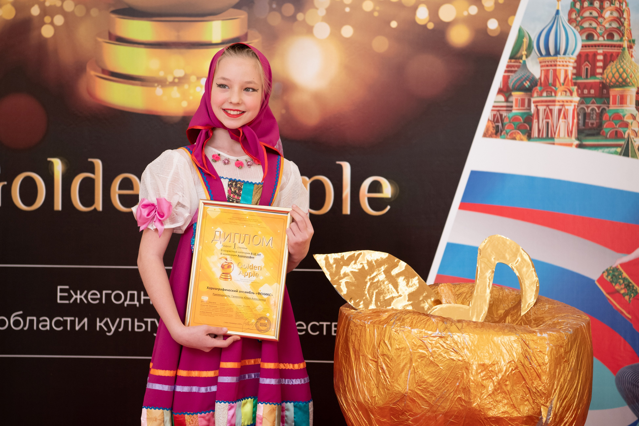 15 сентября, концерт БКЗ. Золотое яблочко