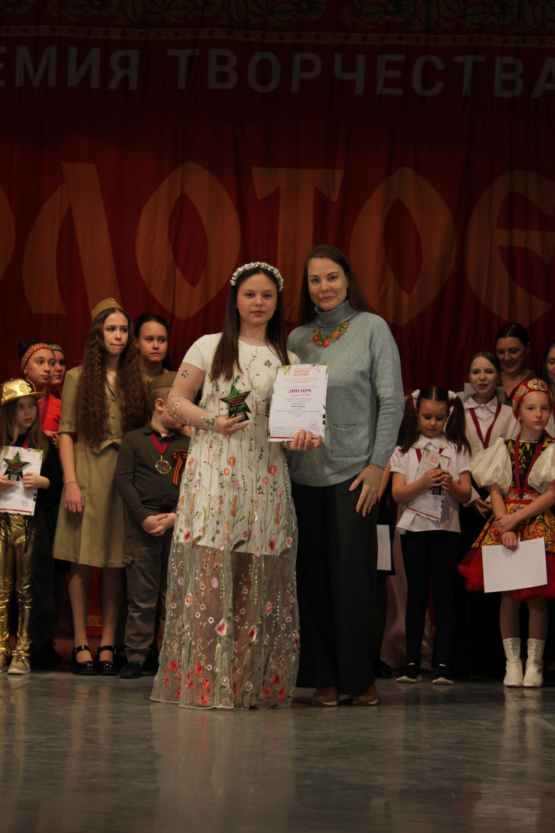 15 марта, г. Саратов. Золотое яблочко