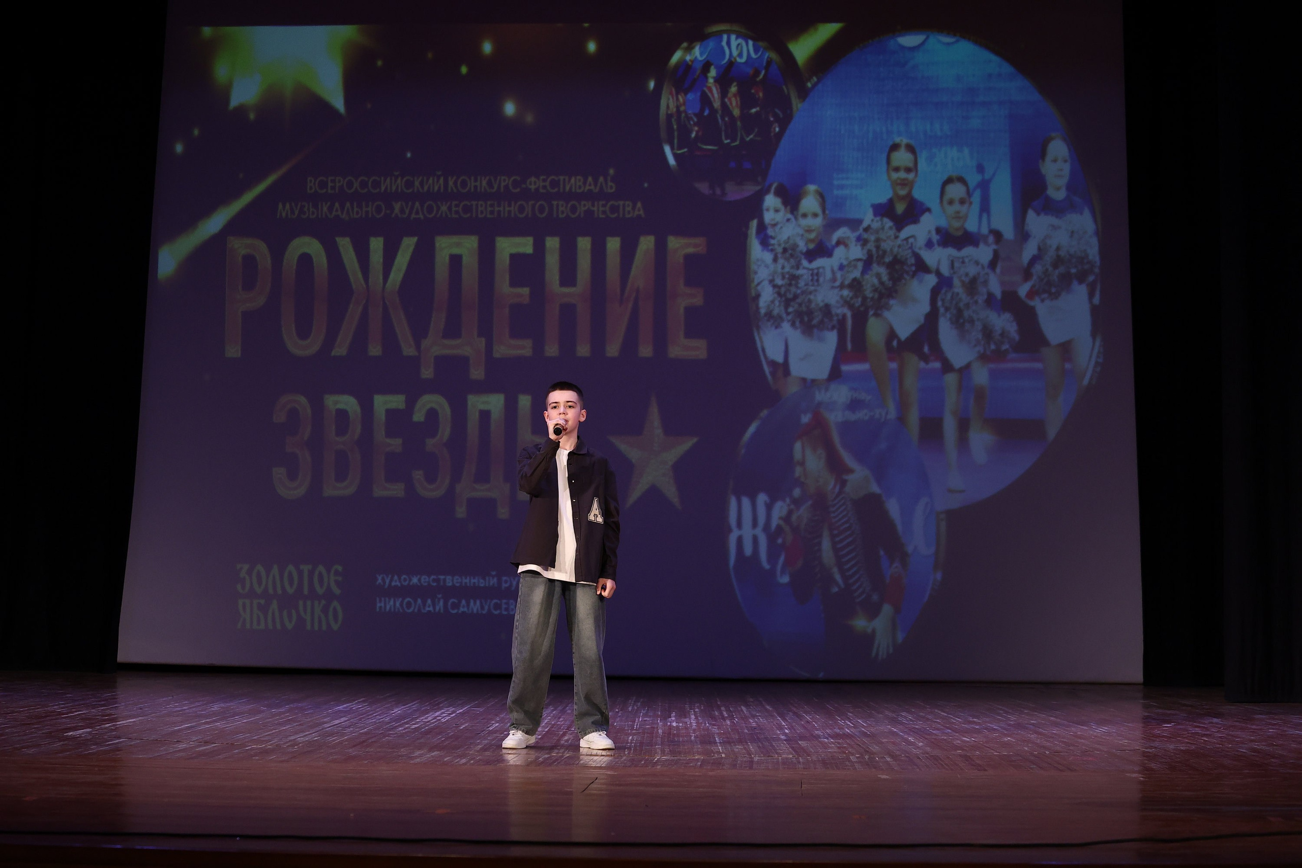 30 марта, г. Самара. Золотое яблочко