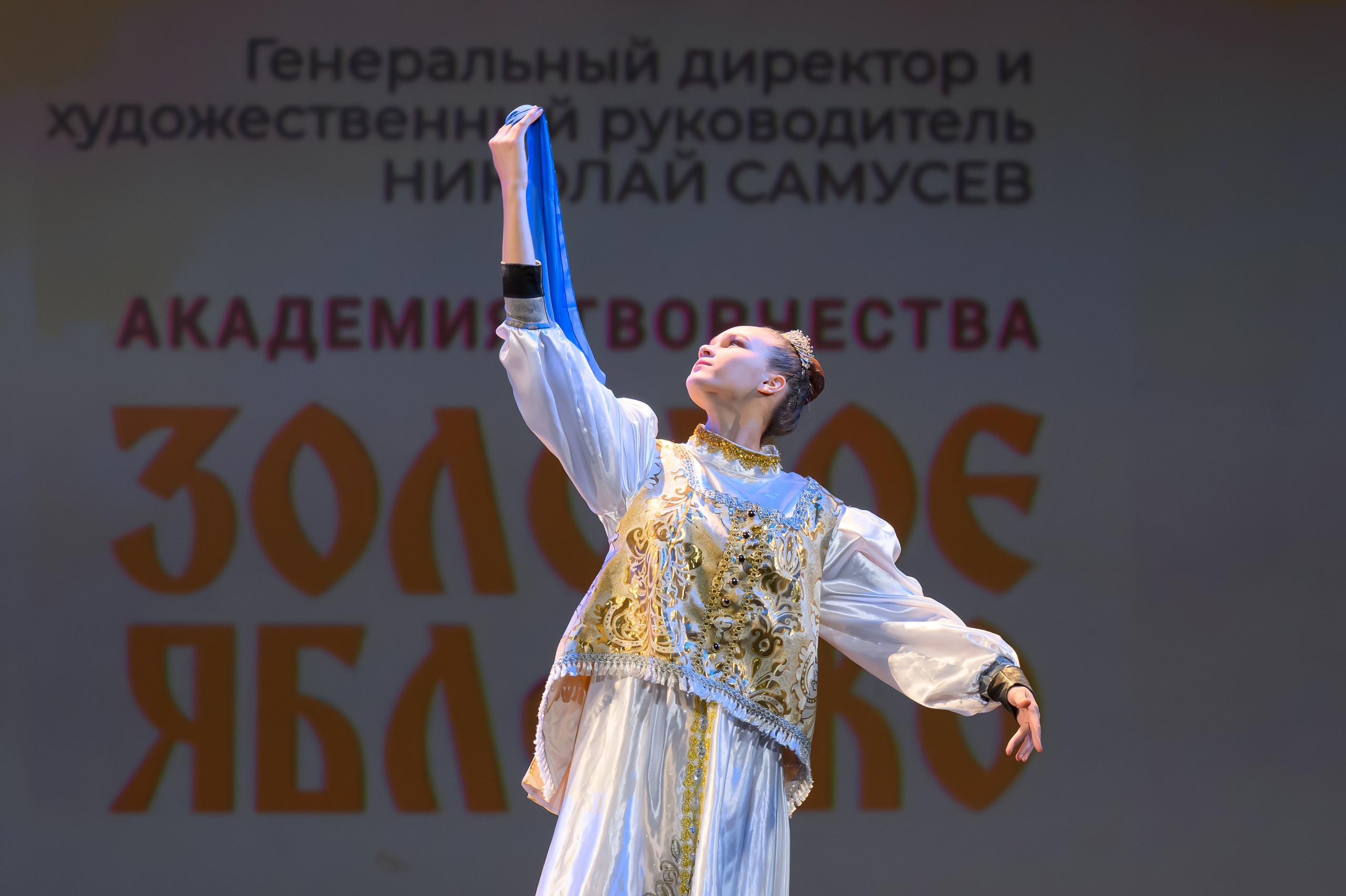 28 апреля, БКЗ Октябрьский, г. Санкт-Петербург. Золотое яблочко