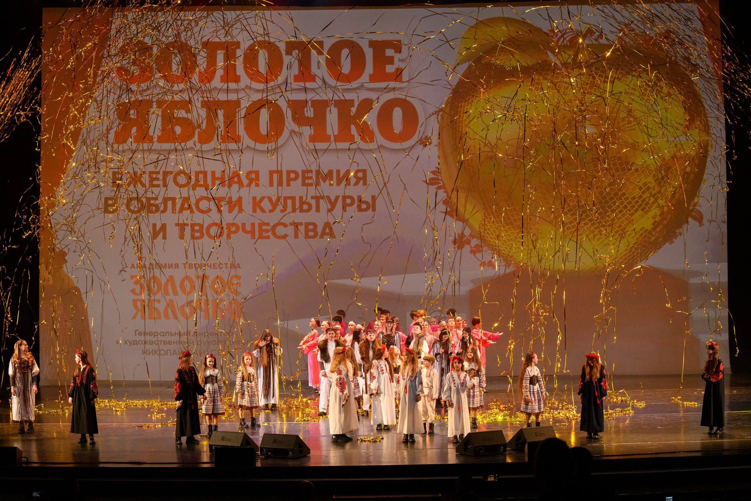 23 апреля, часть 2, БКЗ Октябрьский, г. Санкт-Петербург. Золотое яблочко