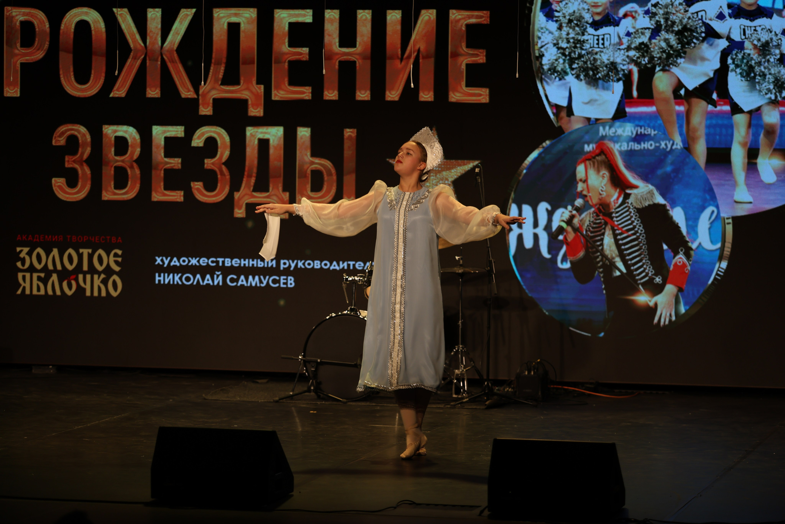 25 января, г. Челябинск. Золотое яблочко