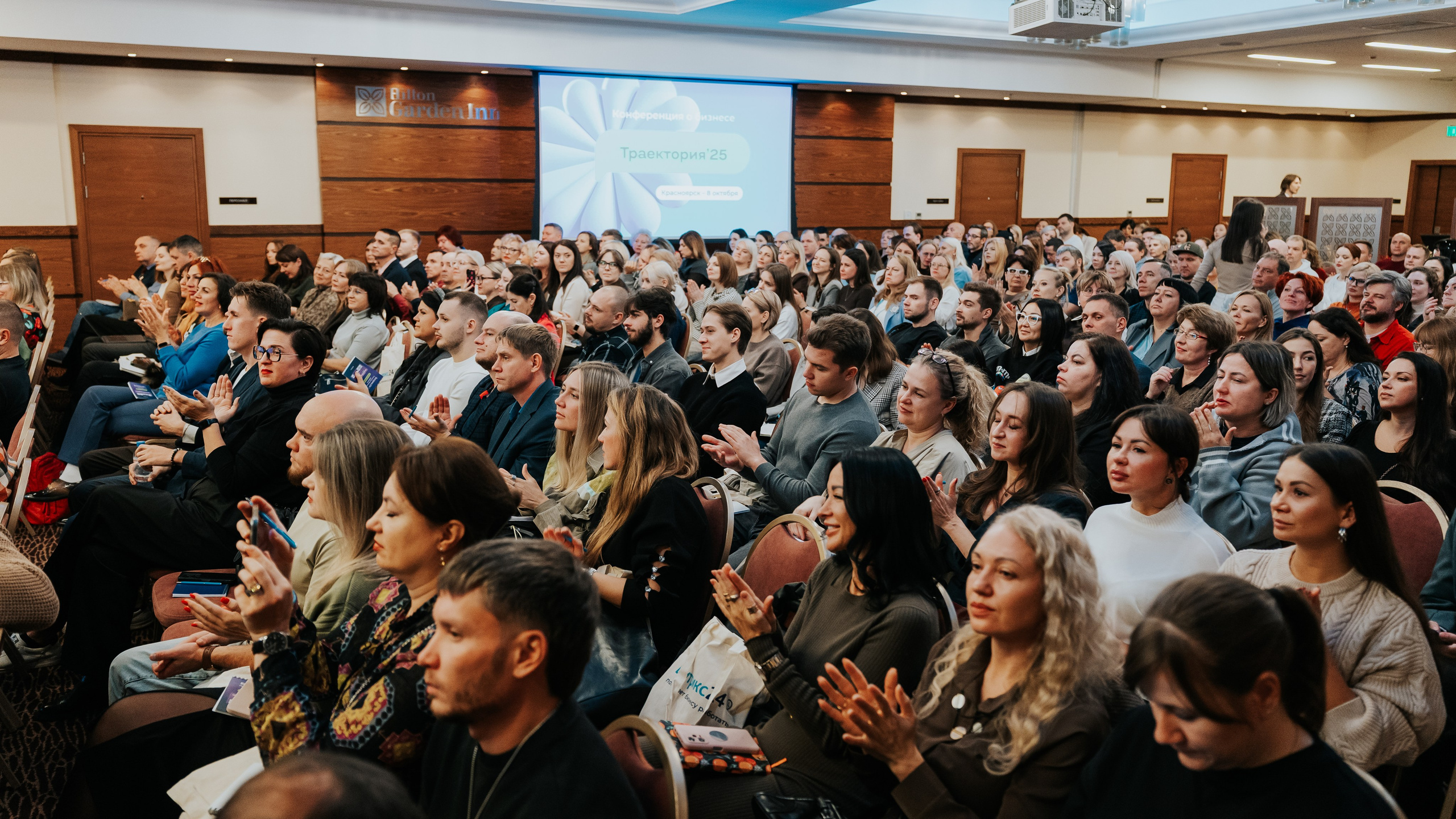 Бизнес-форум «Террирория 25». Репортажный фотограф Красноярск