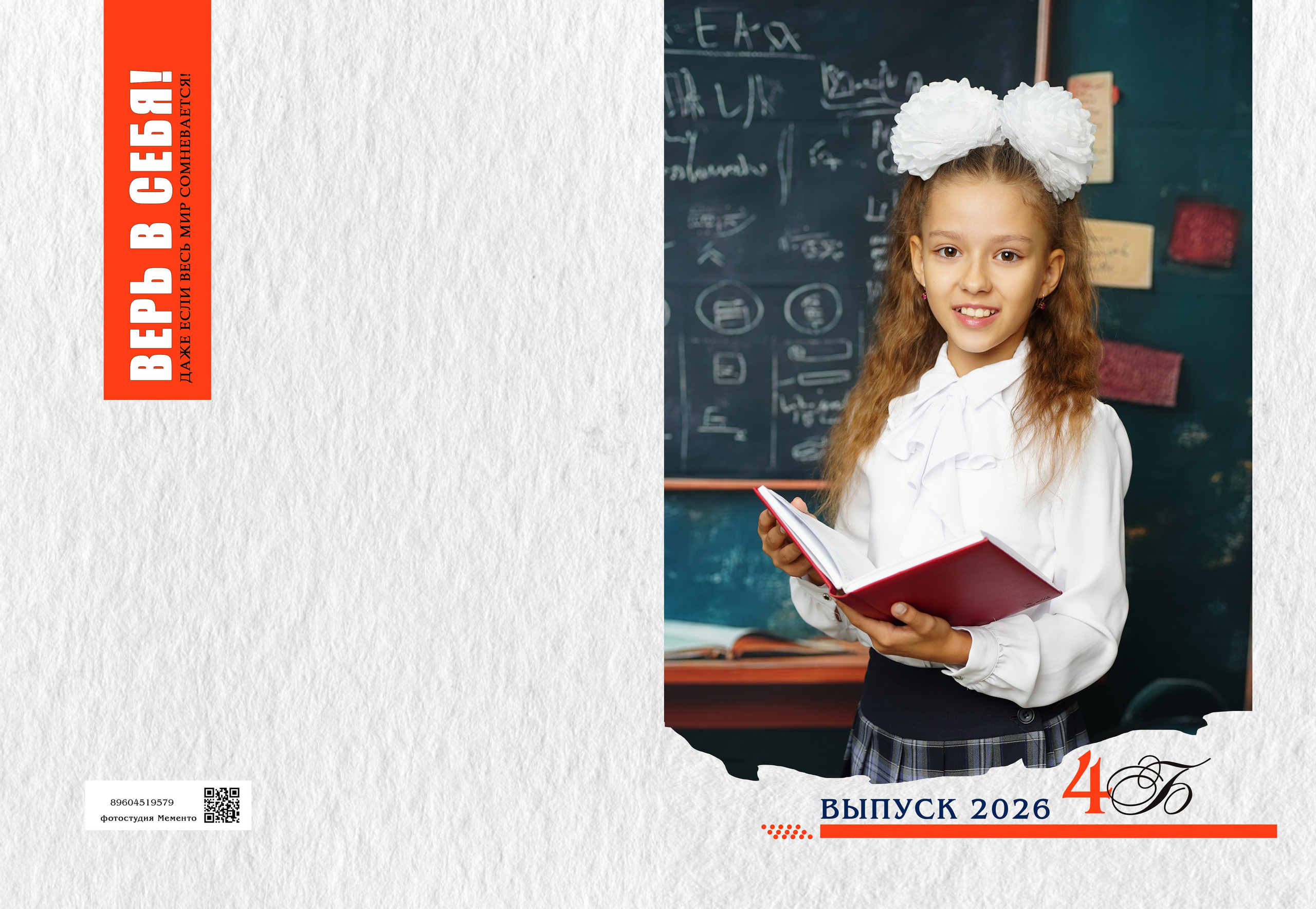 Дизайн обложек 1 класс. MEMENTO.Выпускные альбомы, школьные, юбилейные и другие книги. Ростов-на-Дону