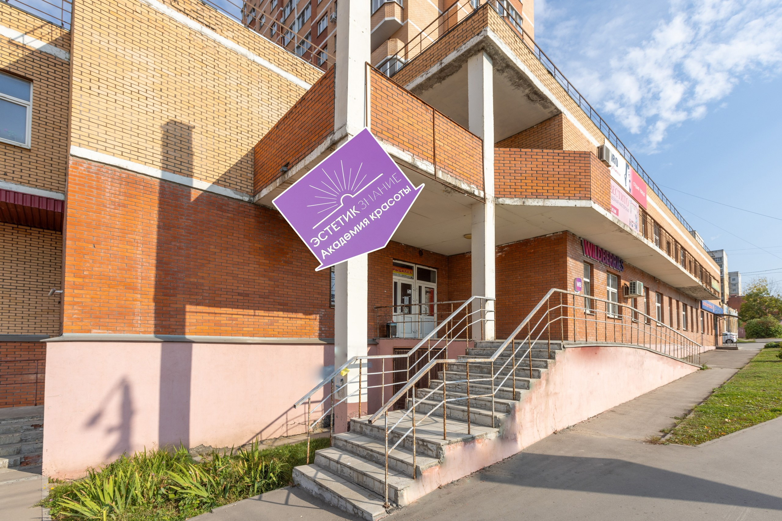 Академия красоты ЭСТЕТИК ЗНАНИЕ. Фотограф в Туле Крупский АнДРей. Фотостудия «КАДР71» в Туле