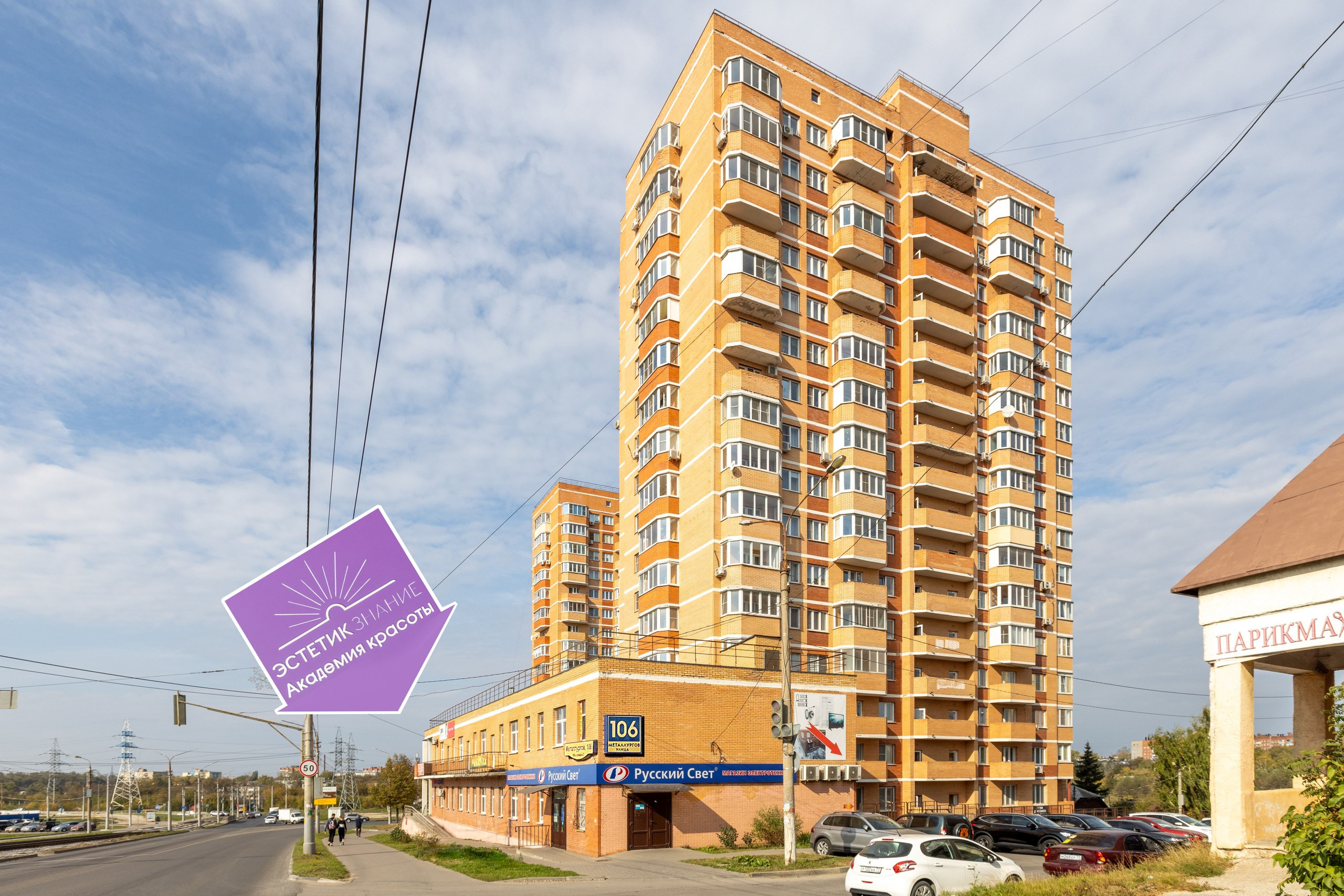 Академия красоты ЭСТЕТИК ЗНАНИЕ. Фотограф в Туле Крупский АнДРей. Фотостудия «КАДР71» в Туле