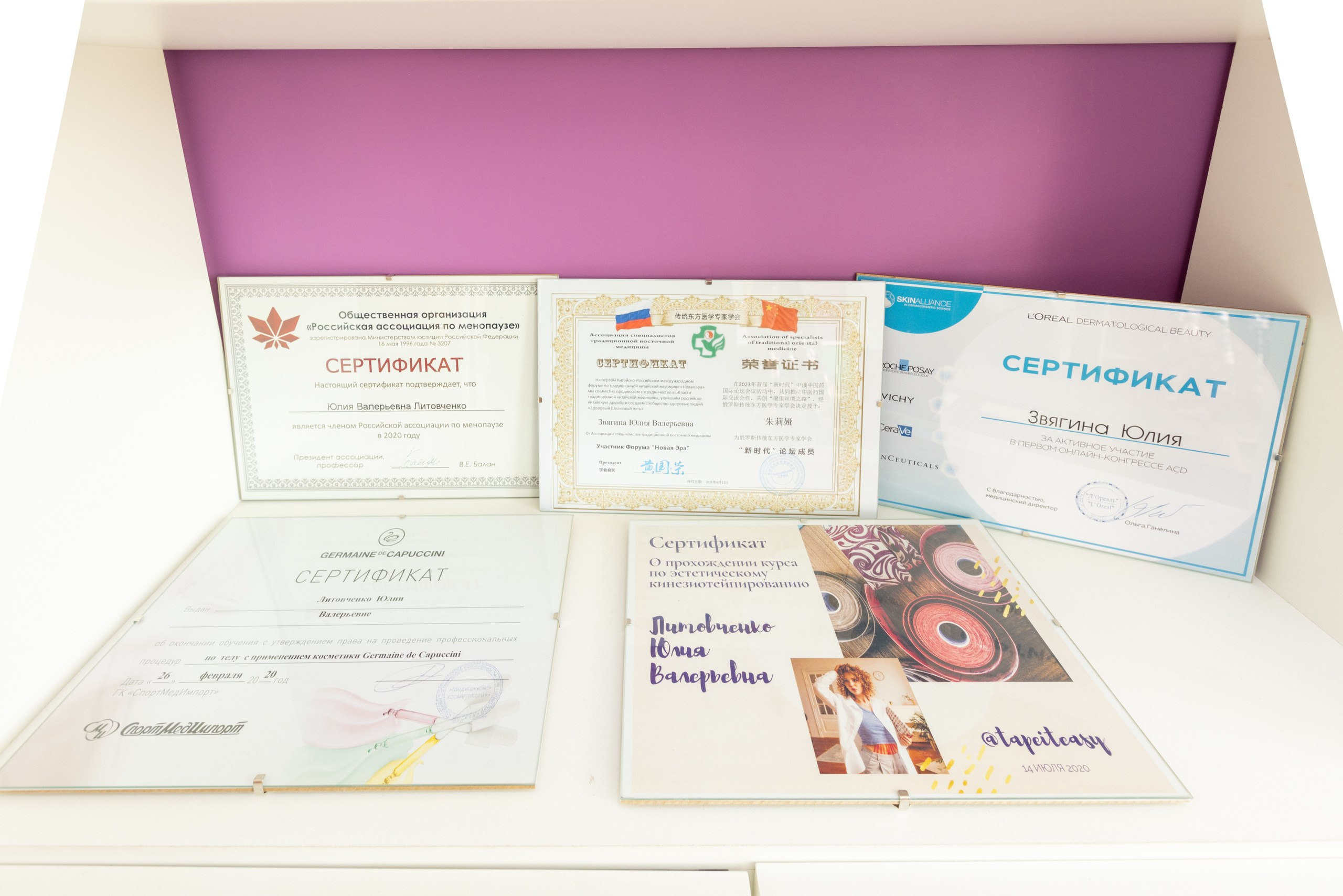 Академия красоты ЭСТЕТИК ЗНАНИЕ. Фотограф в Туле Крупский АнДРей. Фотостудия «КАДР71» в Туле