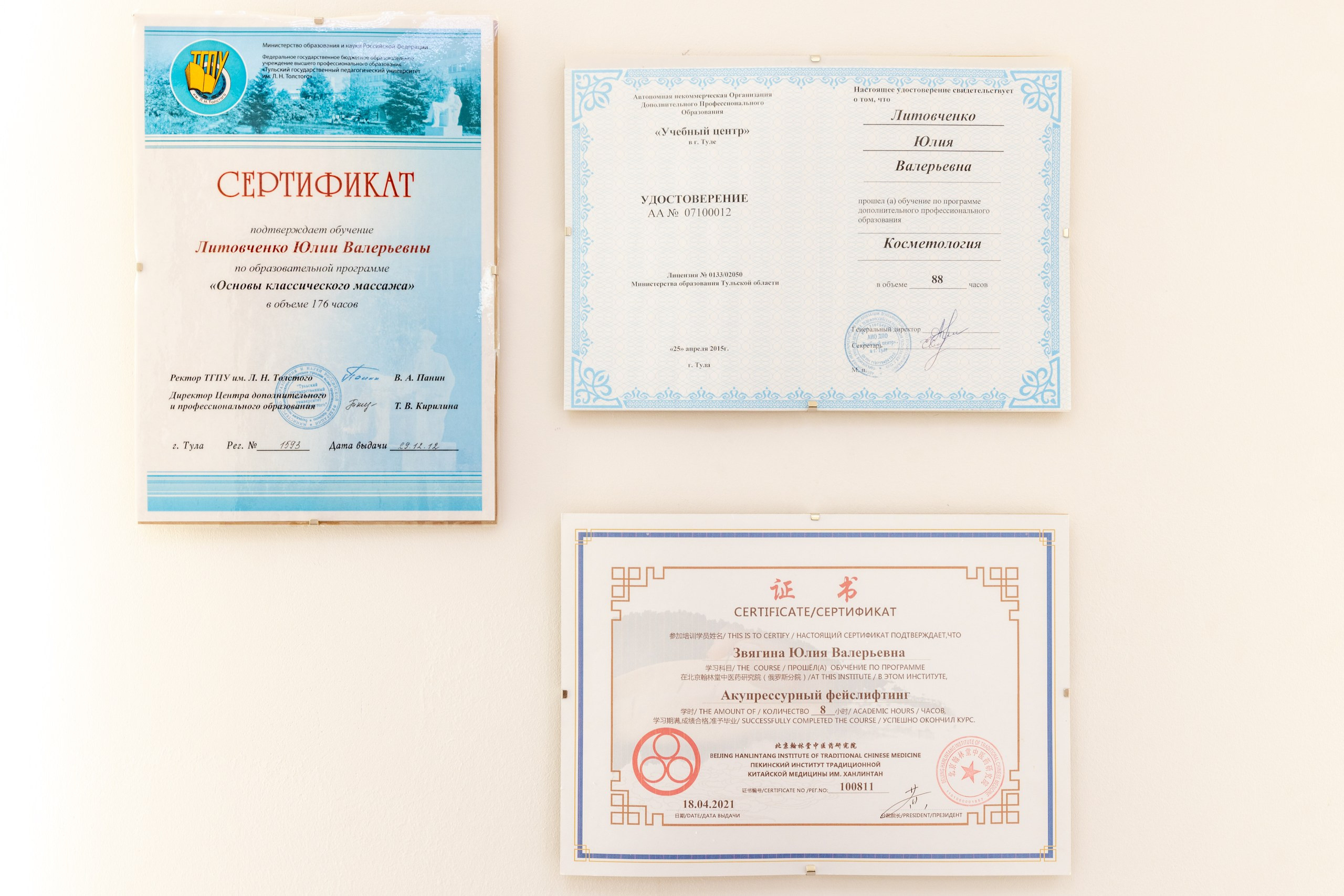 Академия красоты ЭСТЕТИК ЗНАНИЕ. Фотограф в Туле Крупский АнДРей. Фотостудия «КАДР71» в Туле