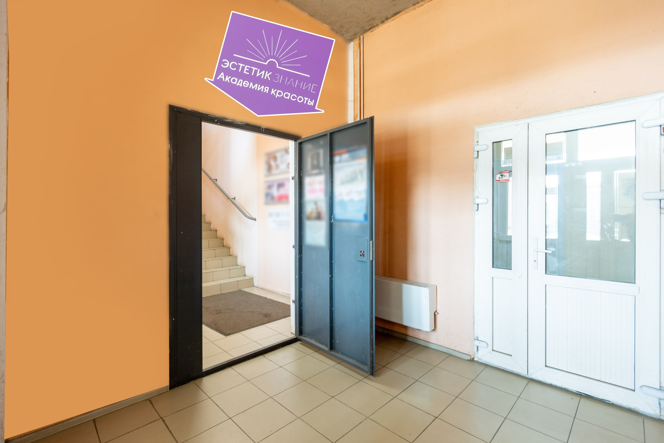 Академия красоты ЭСТЕТИК ЗНАНИЕ. Фотограф в Туле Крупский АнДРей. Фотостудия «КАДР71» в Туле