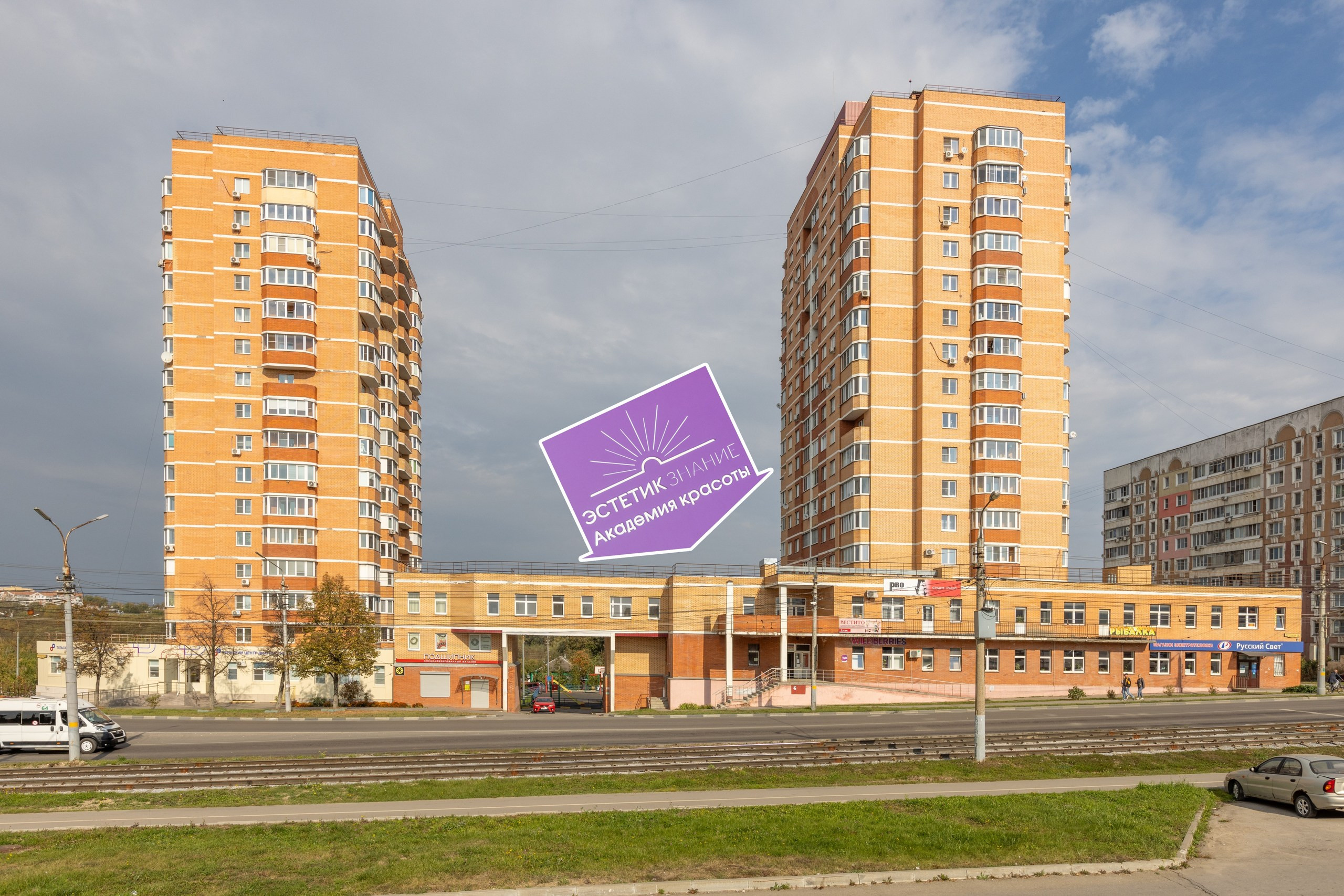 Академия красоты ЭСТЕТИК ЗНАНИЕ. Фотограф в Туле Крупский АнДРей. Фотостудия «КАДР71» в Туле