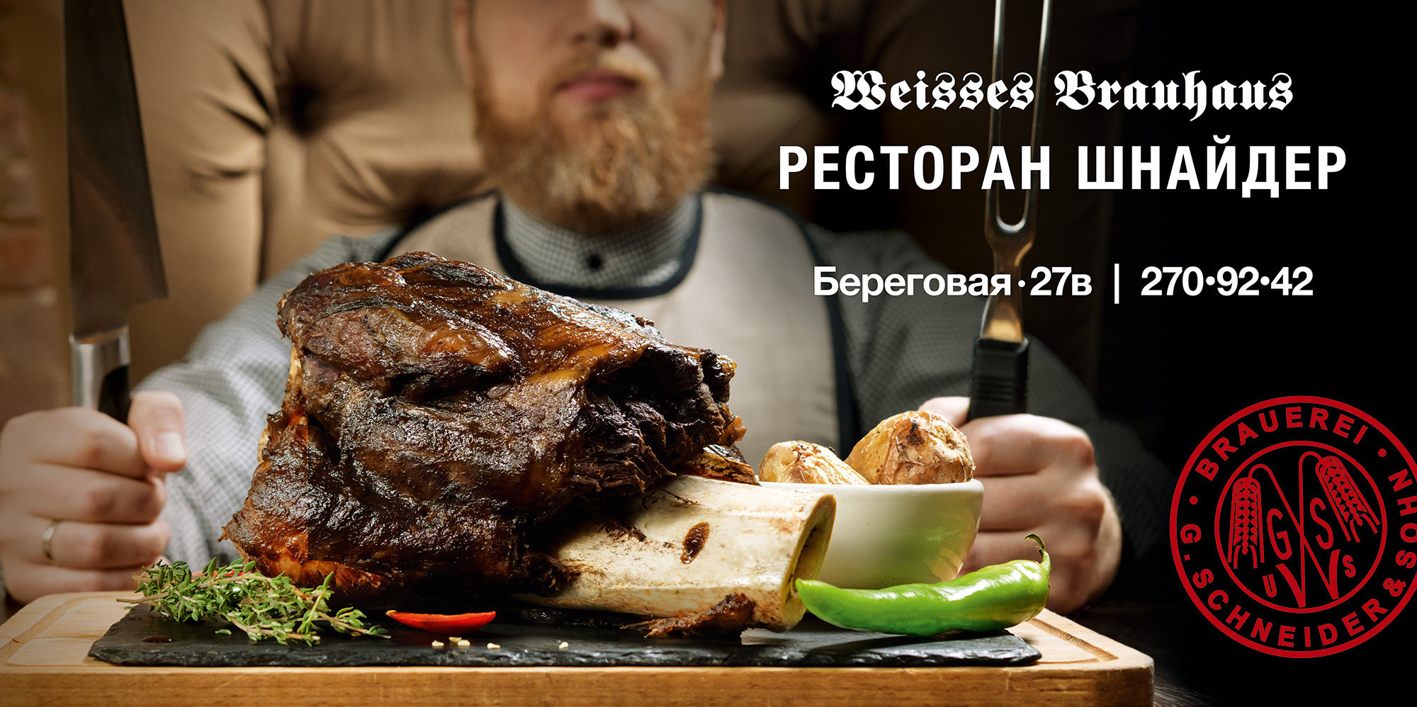 Билборды. Фотограф — Рустам Бикулов. Коммерческая фотография, фуд-фотография