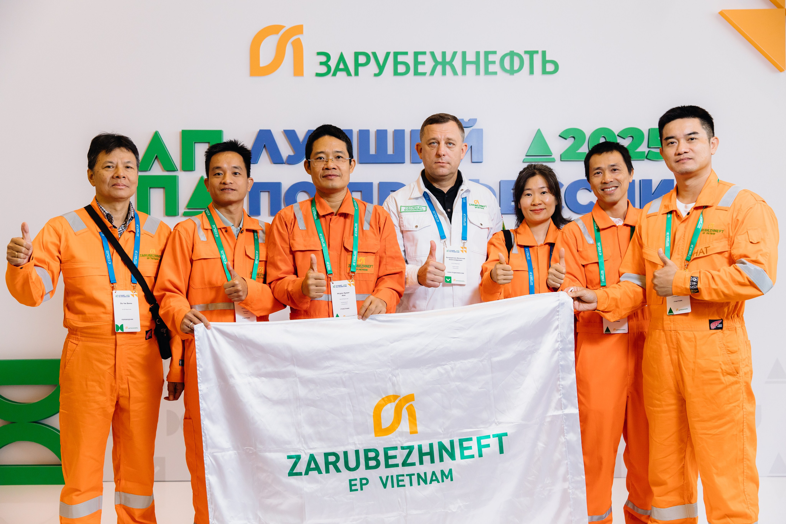 Зарубежнефть. Лучший по профессии. Главная