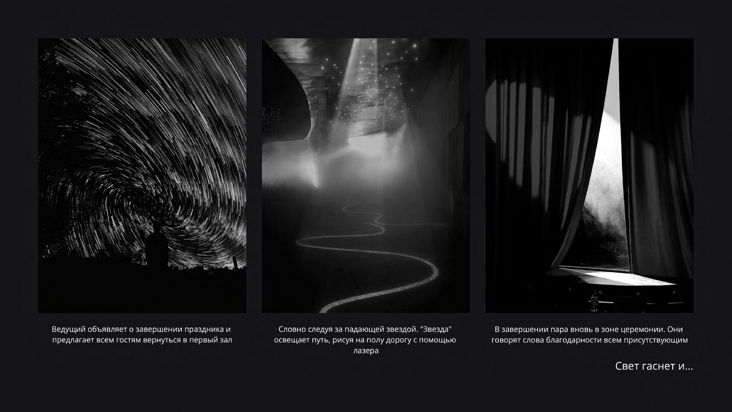 INTESA. Love & Live photographer Злата Акимова