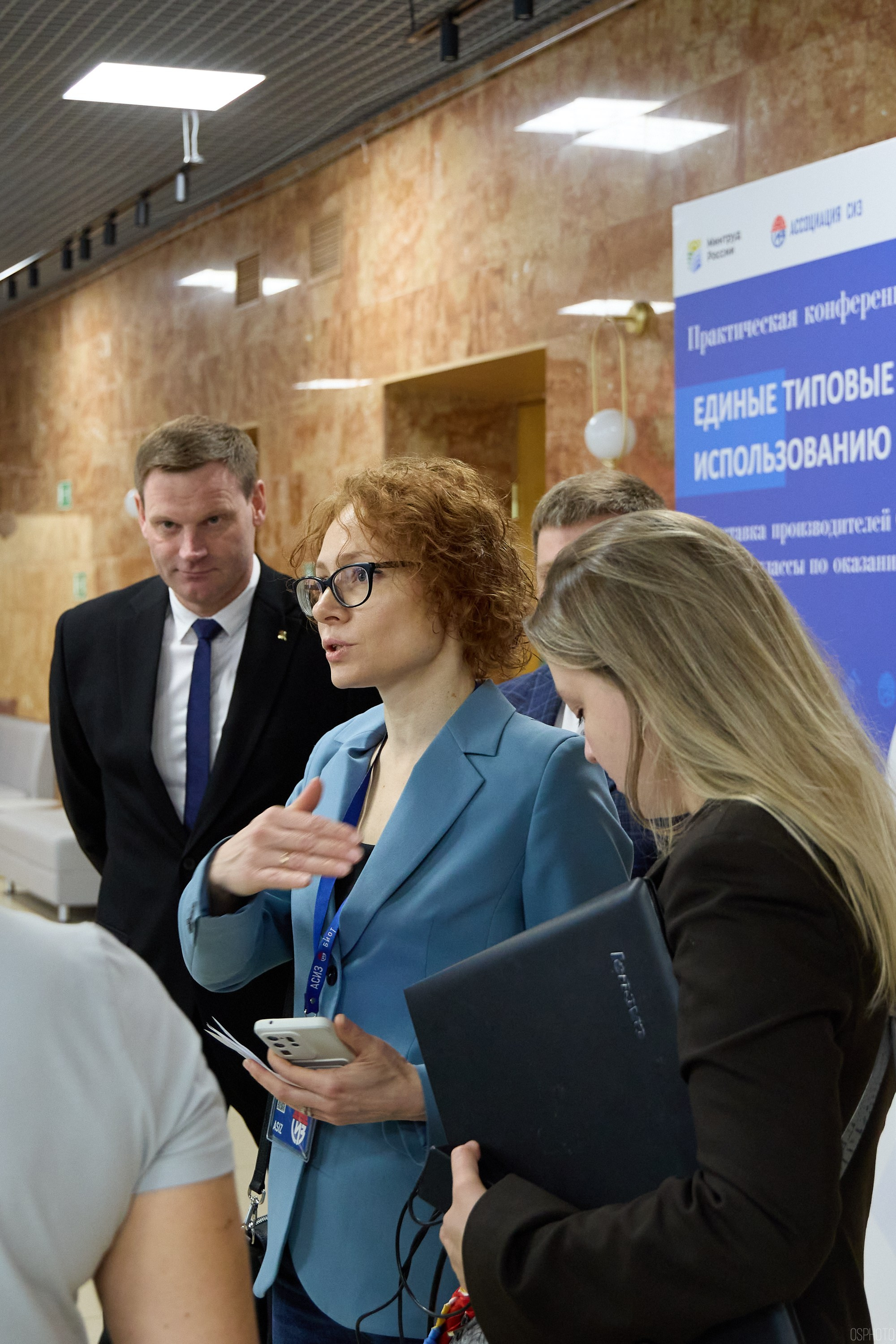 Конференция БИОТ | Ярославль. OSPhoto