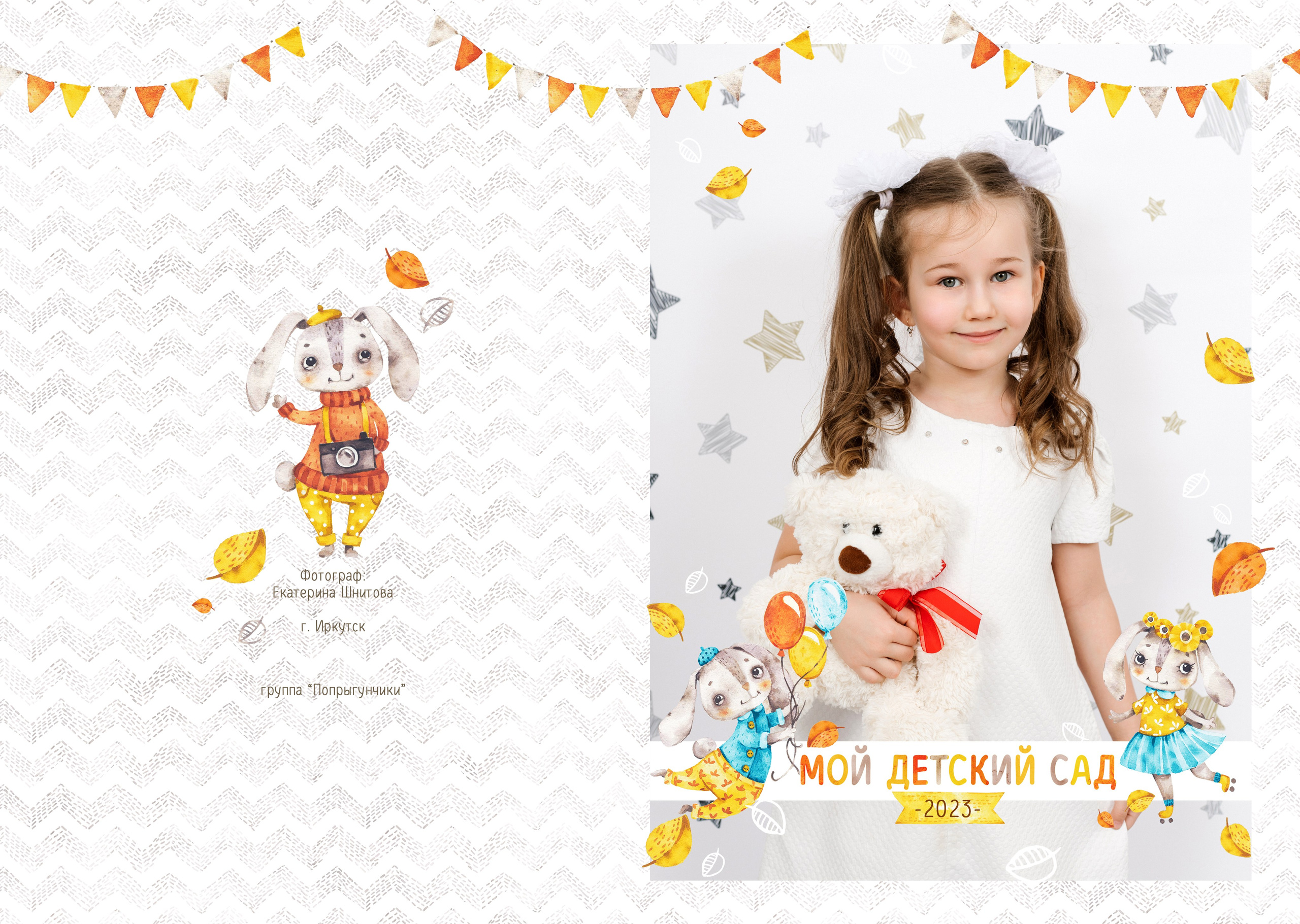 Детский сад. Выпускные альбомы в Иркутске. Фотокниги. Фотограф Екатерина Шнитова