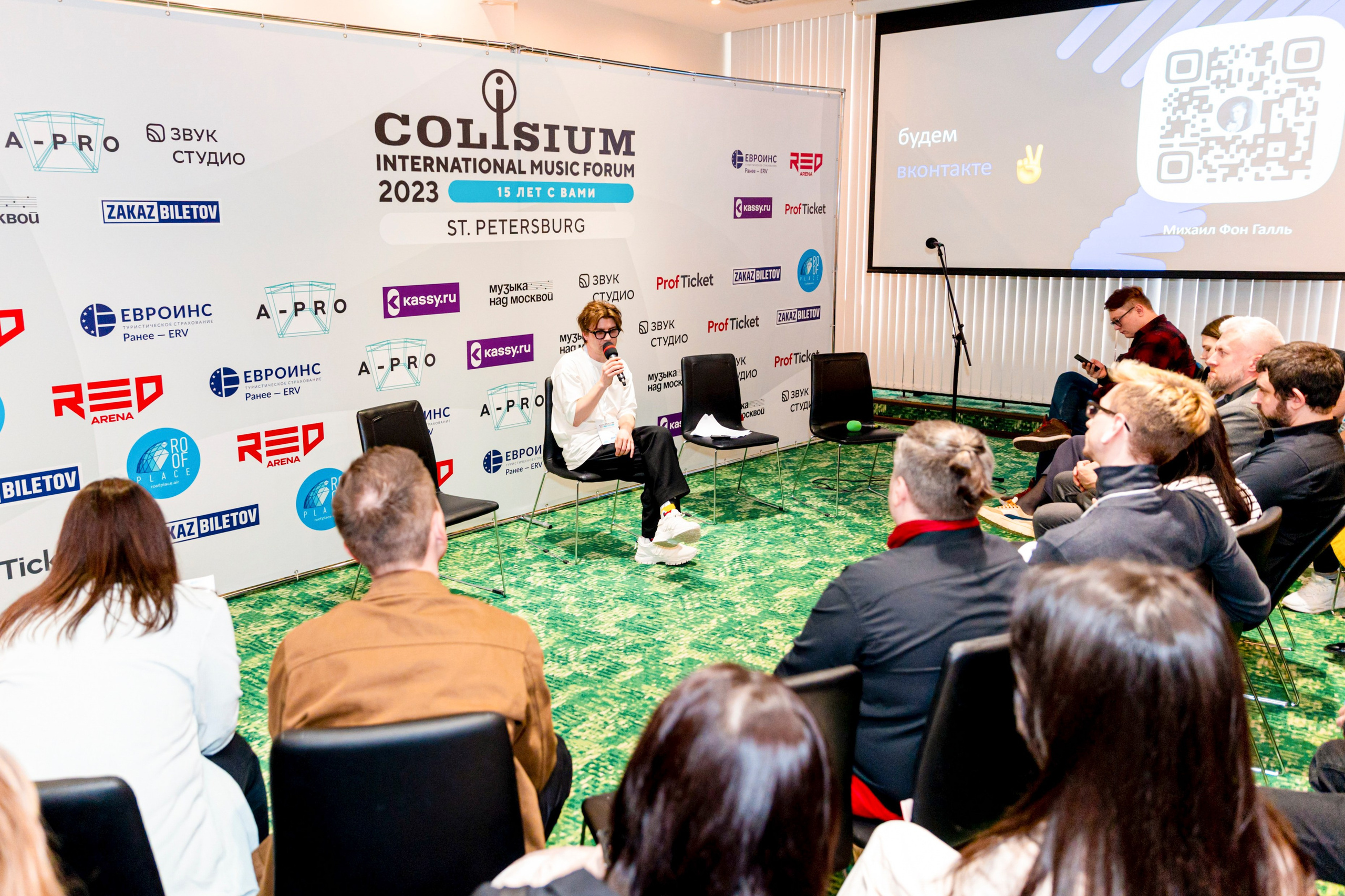 Colisium 2023 Музыкальный форум. Фотограф на праздник, корпоратив, День Рождения и Юбилей в г. Санкт-Петербурге Алексей Анкушев