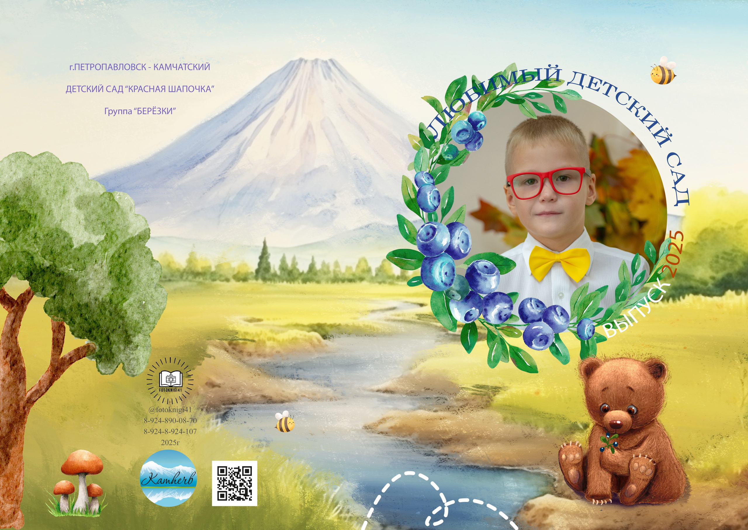 Фотоальбомы. Людмила Москвичёва — Фотограф на все случаи жизни.Камчатка/Владивосток