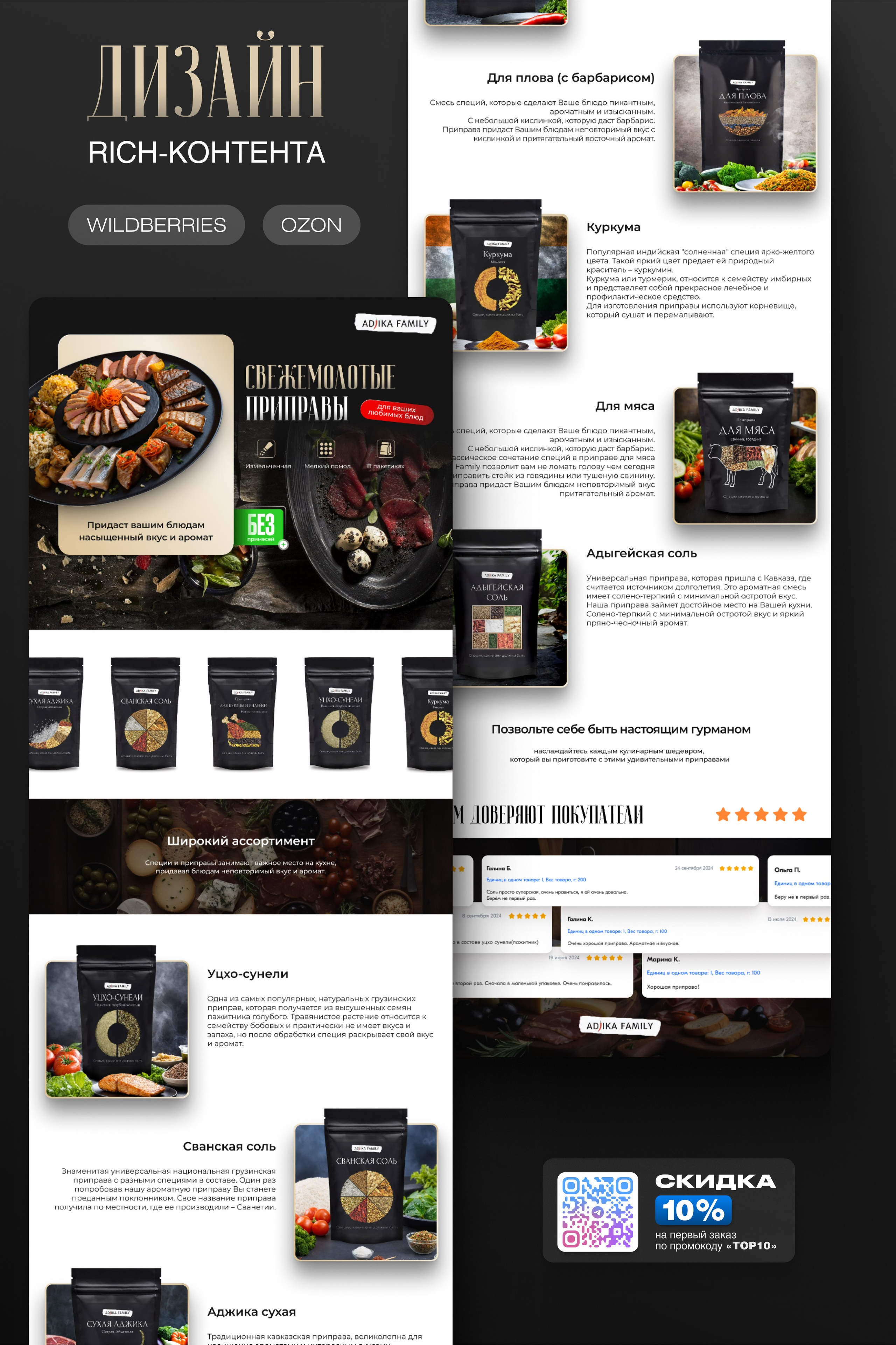 Топ-дизайн для маркетплейсов под ключ Дизайн карточек товара для Wildberries & OZON. Предметная фотосъемка и дизайн карточек